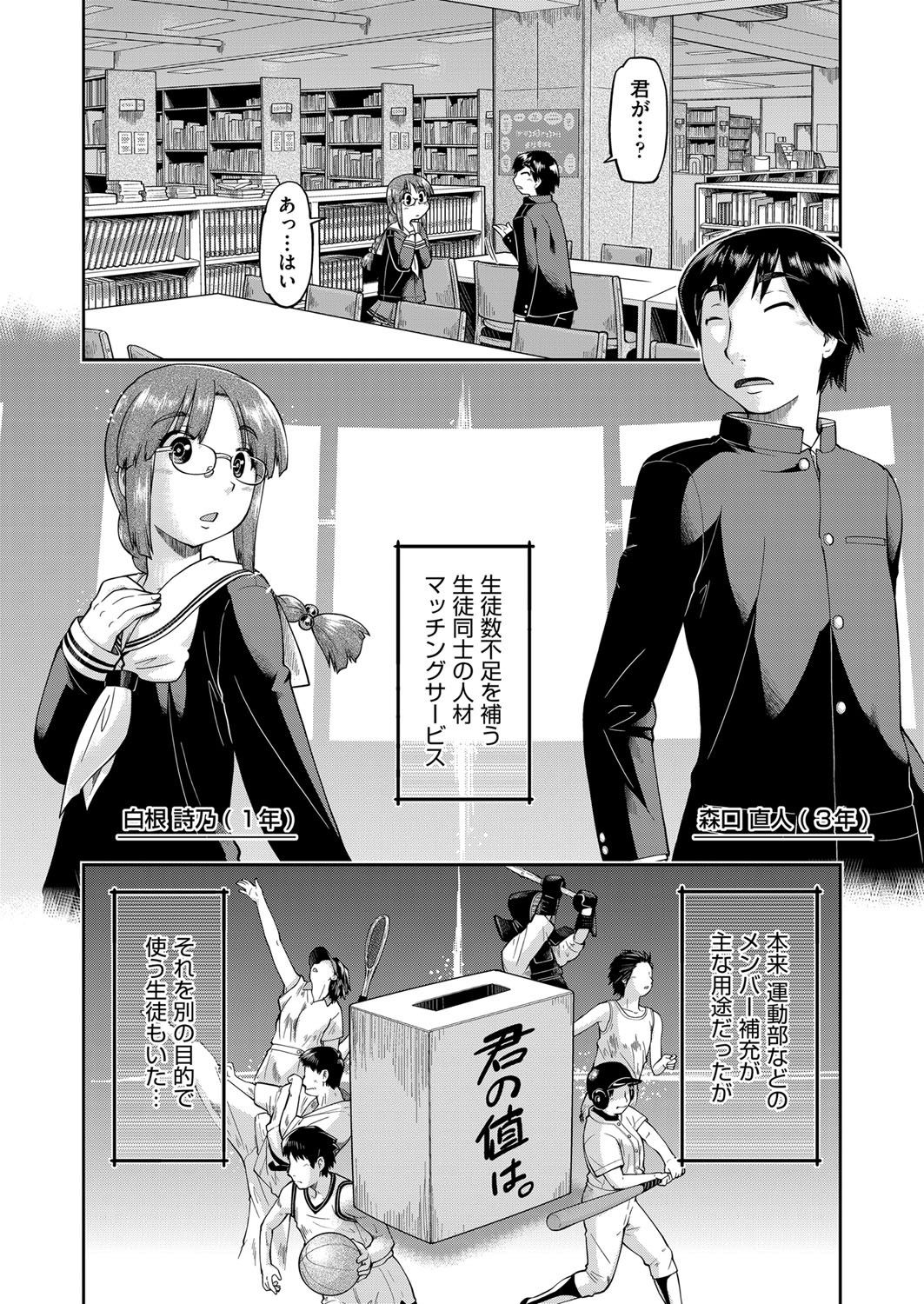 COMIC AUN 2017-03 - Page 402