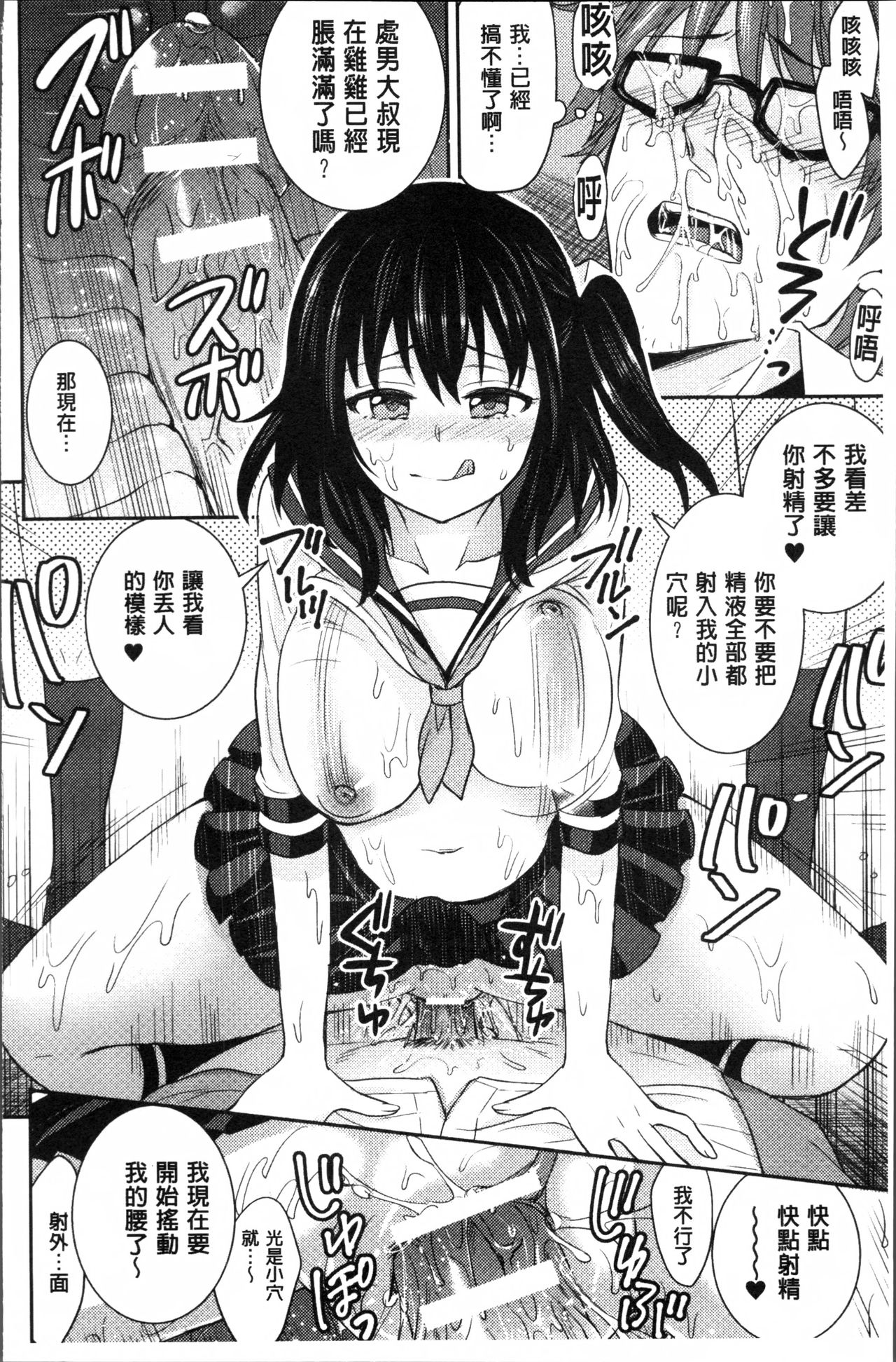 Parallel World Kanojo - Page 107