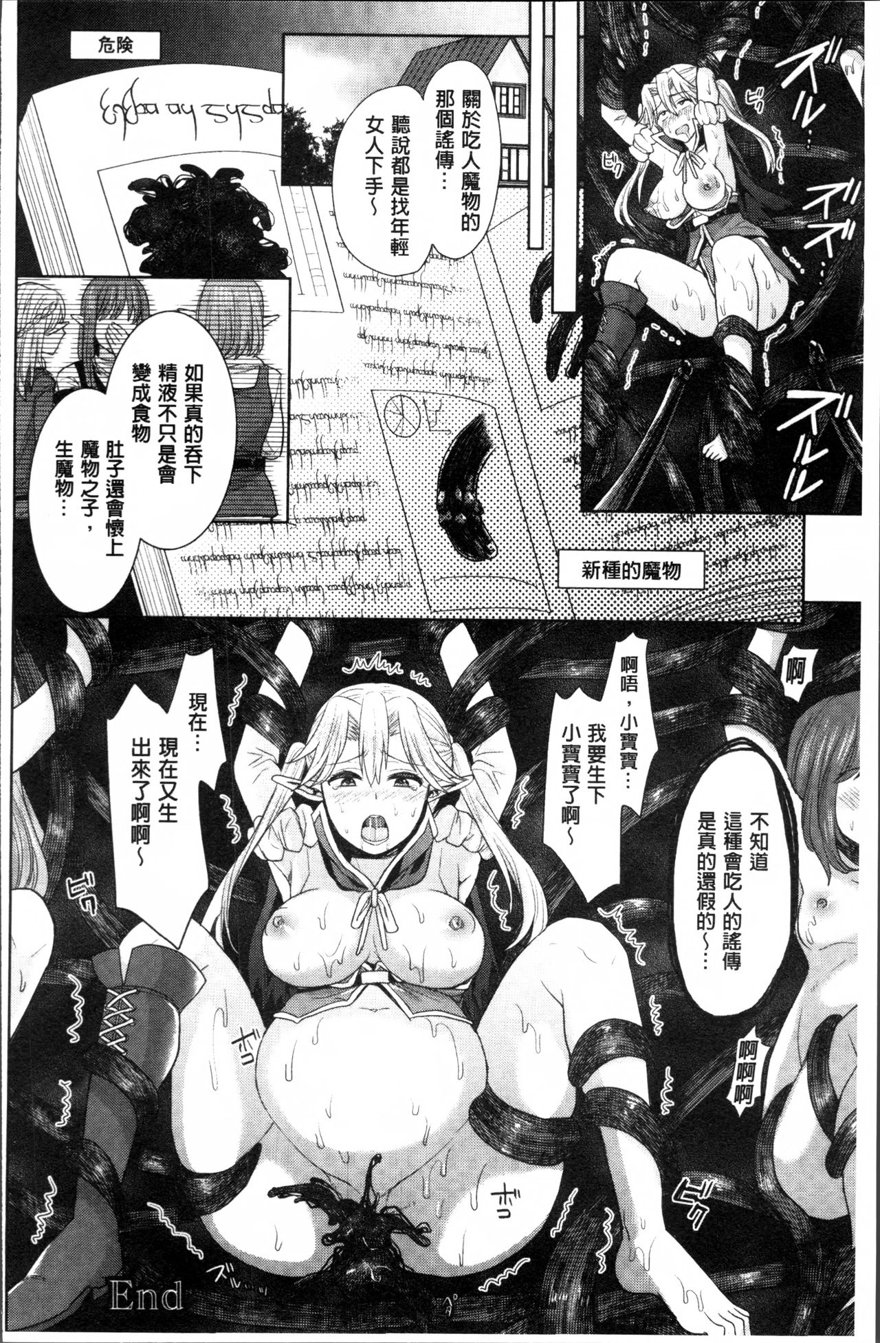 Parallel World Kanojo - Page 127