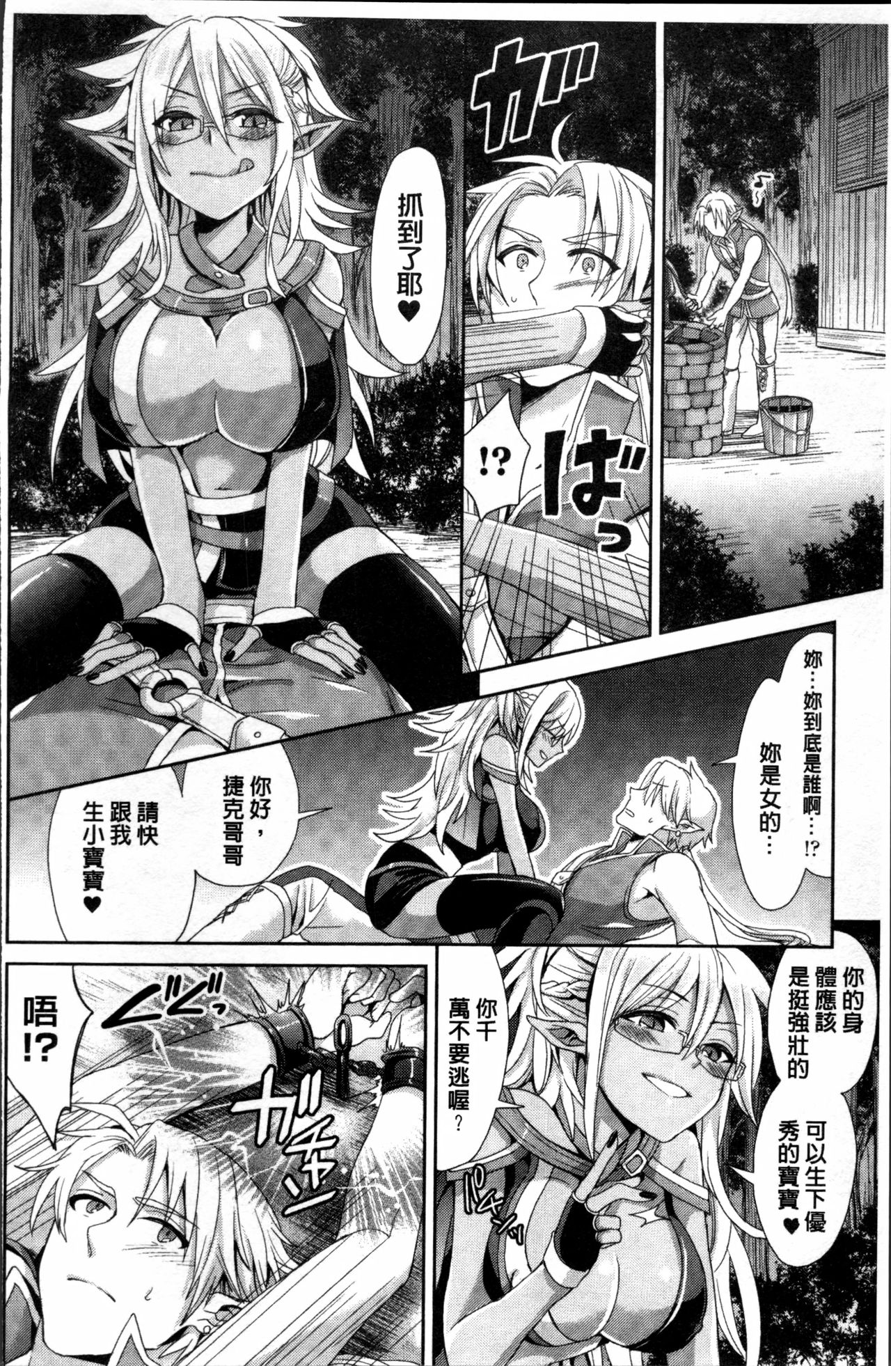 Parallel World Kanojo - Page 149