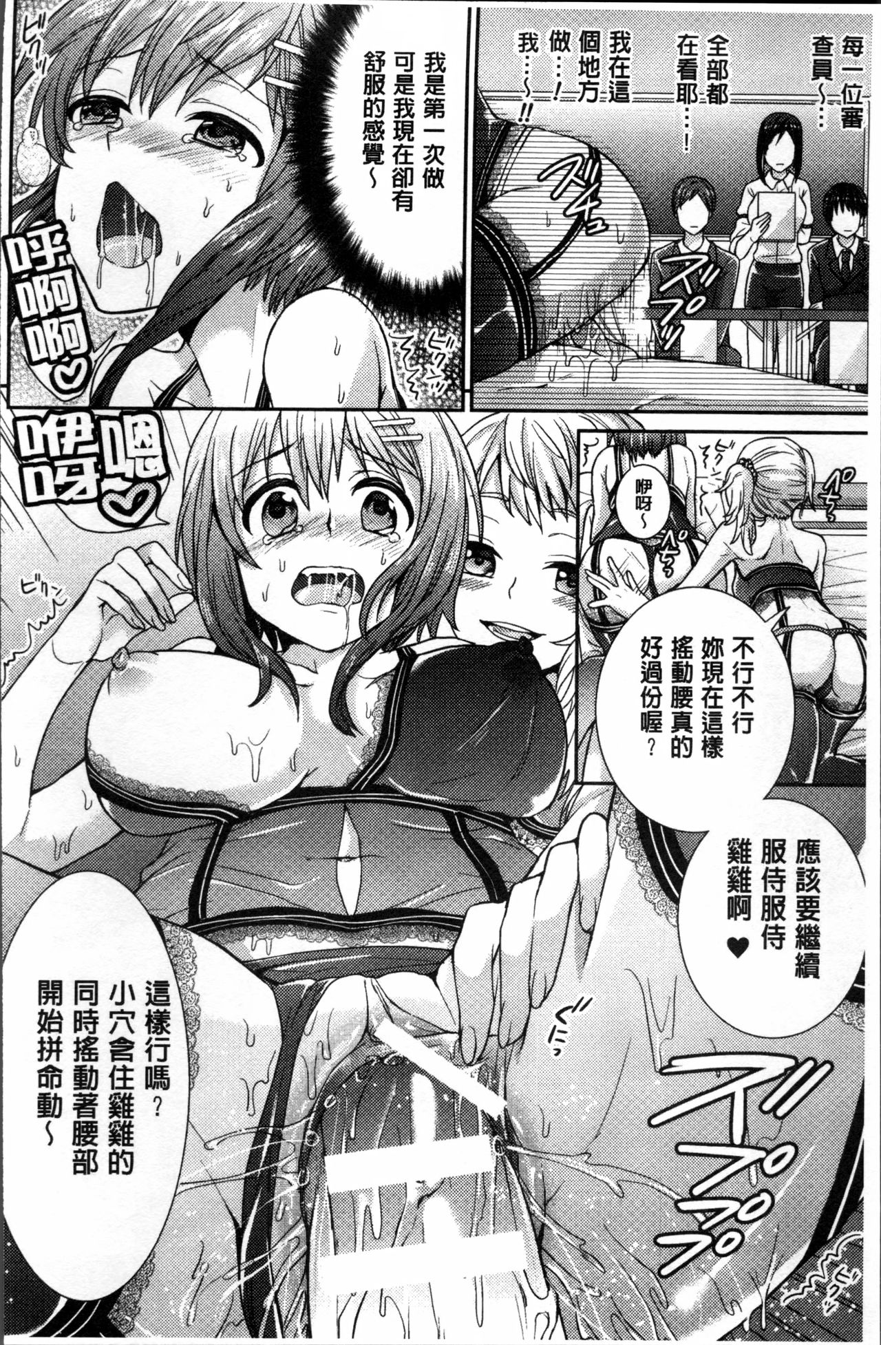 Parallel World Kanojo - Page 59