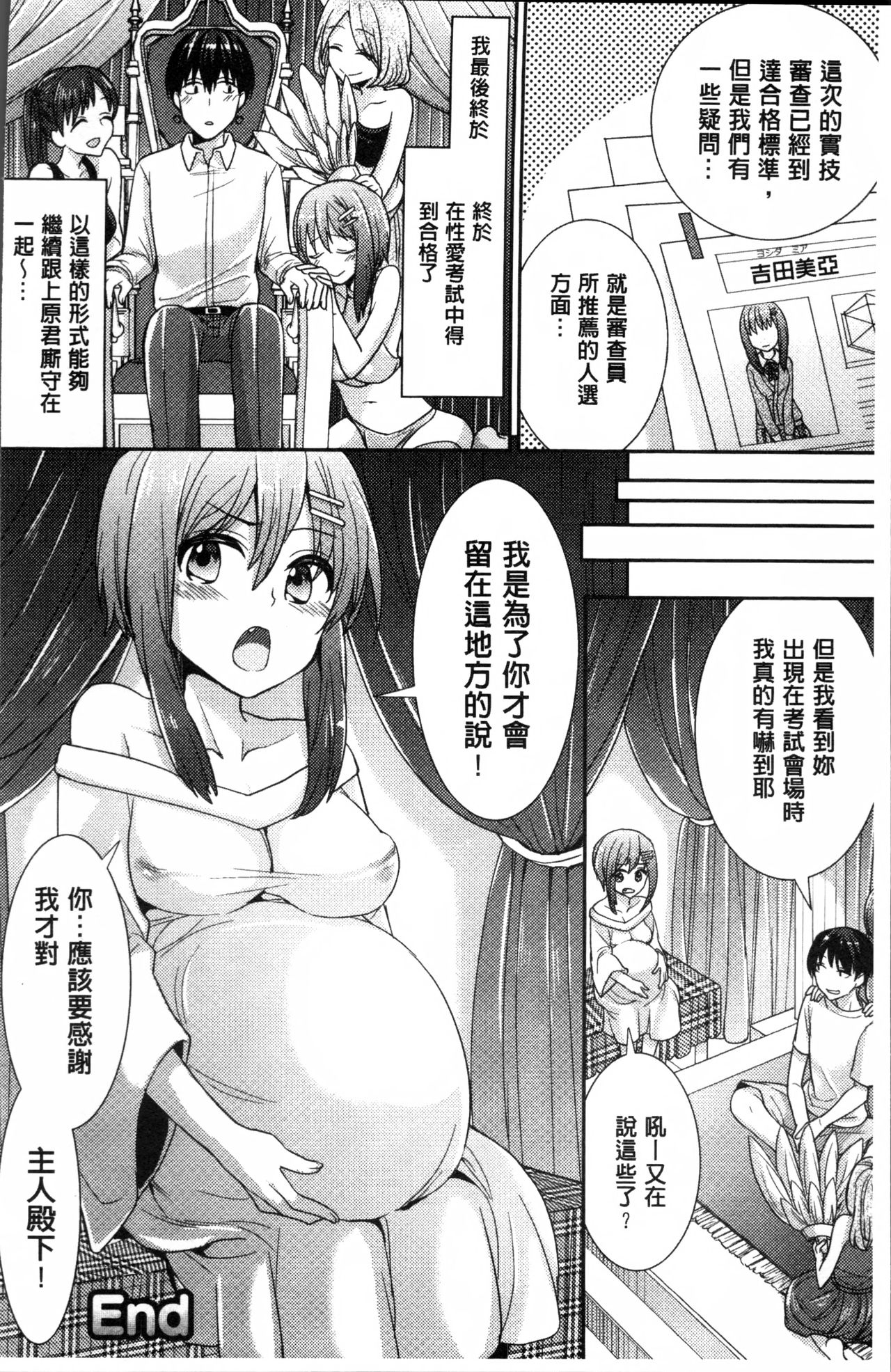 Parallel World Kanojo - Page 63