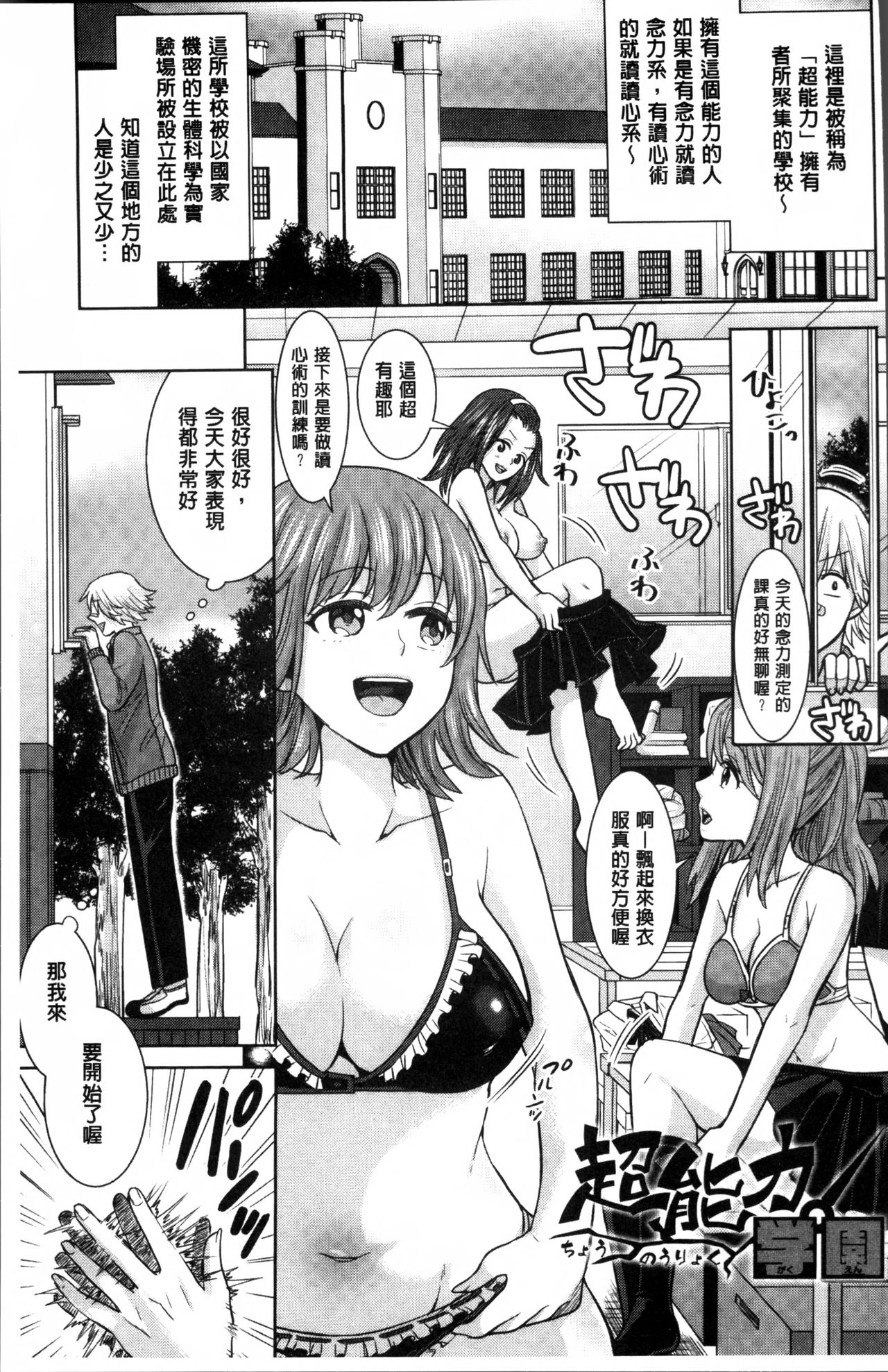 Parallel World Kanojo - Page 64