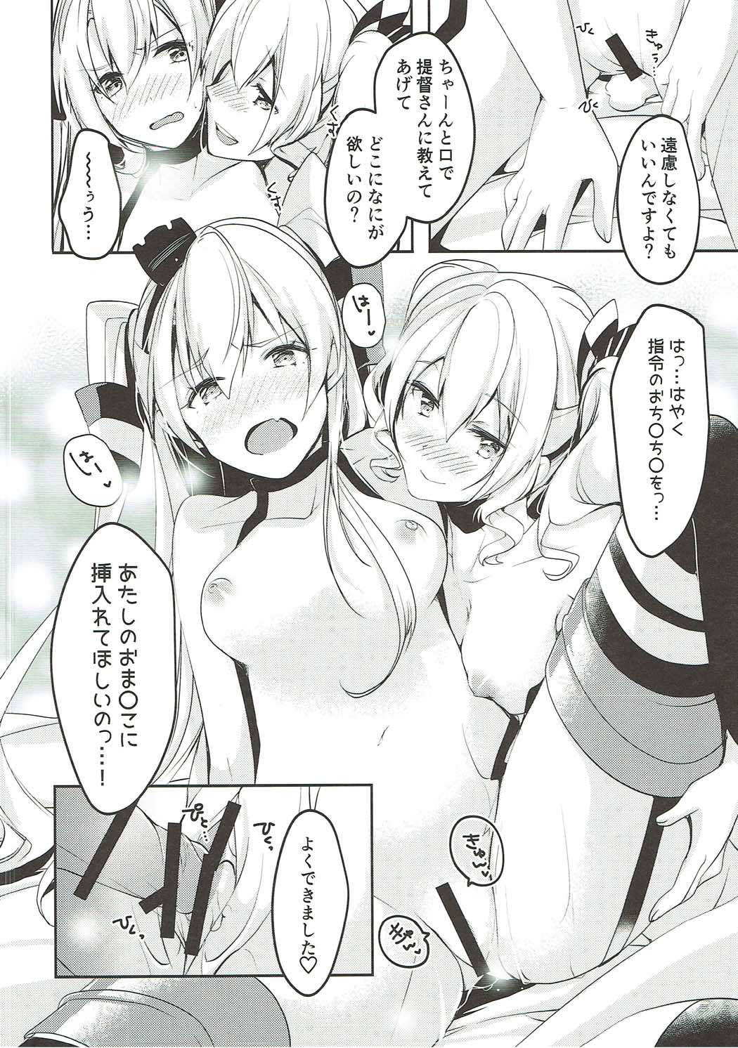 Ara, Iijanai!? - Page 17