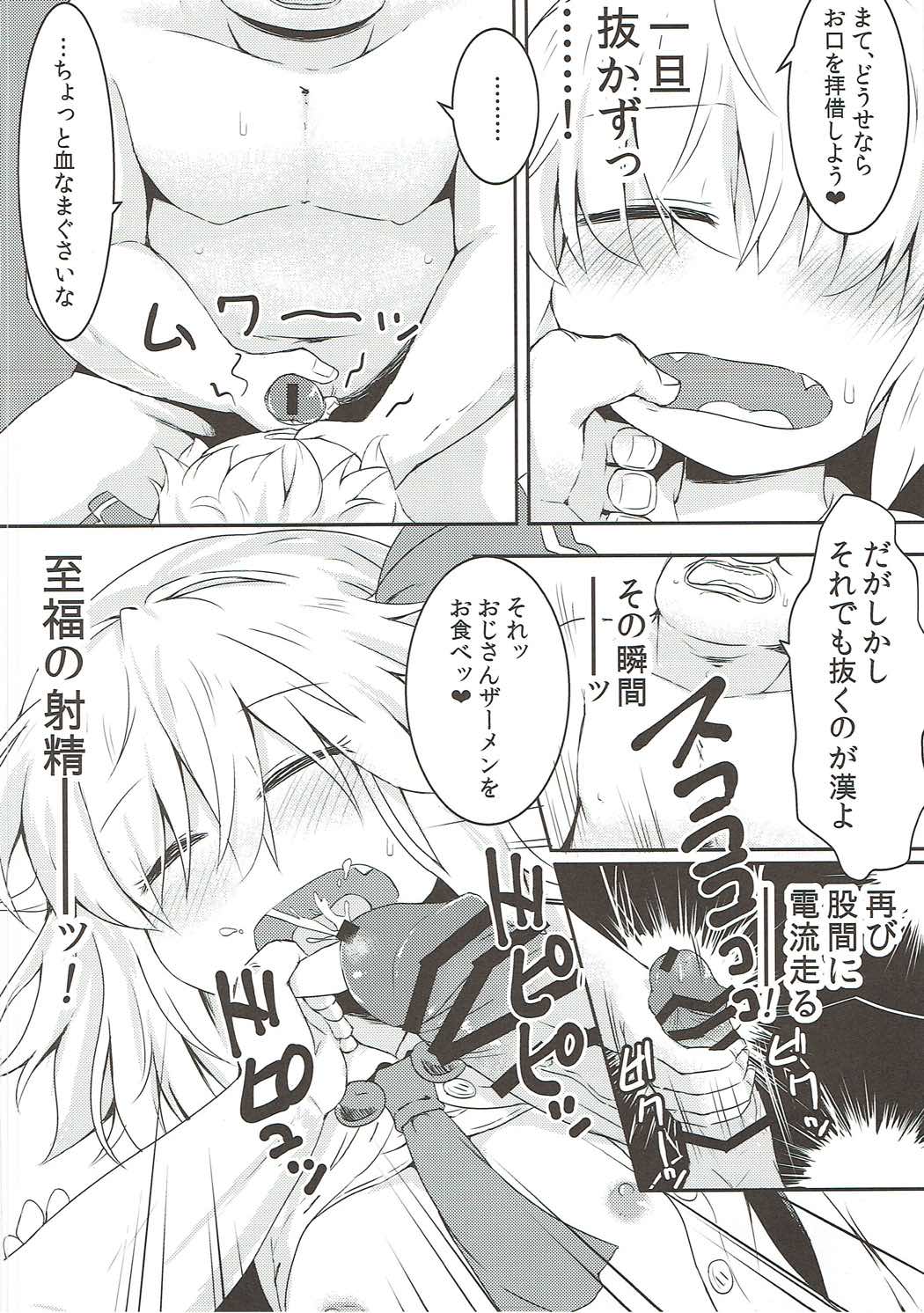 Mi kara Deta Yami - Page 11