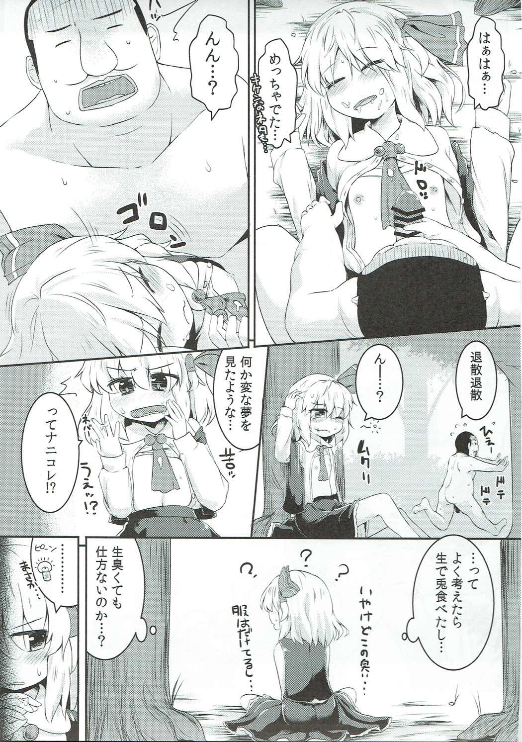 Mi kara Deta Yami - Page 12
