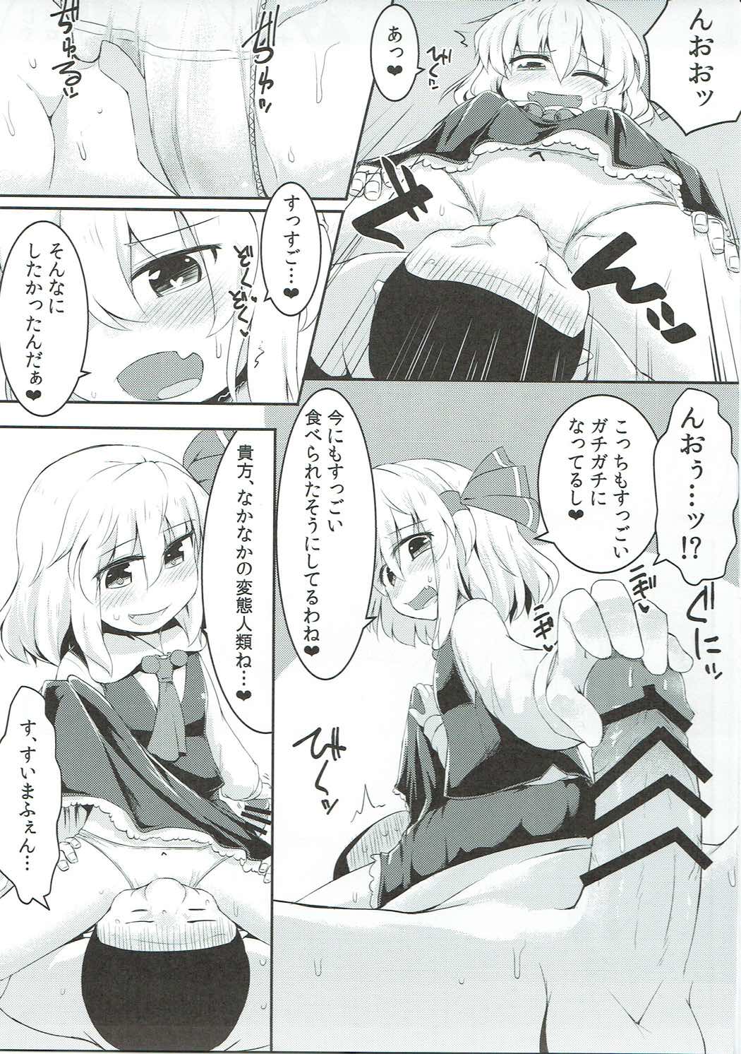 Mi kara Deta Yami - Page 16
