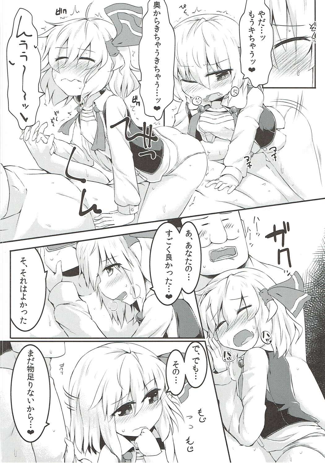 Mi kara Deta Yami - Page 21