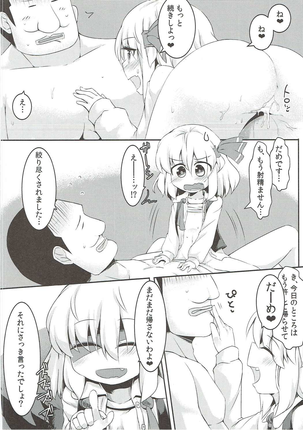 Mi kara Deta Yami - Page 27