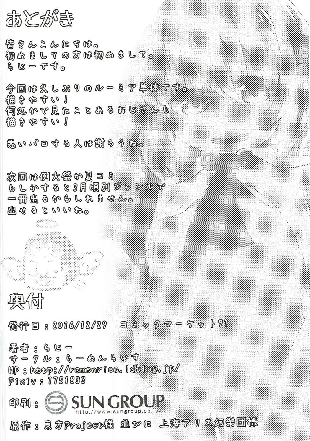 Mi kara Deta Yami - Page 29