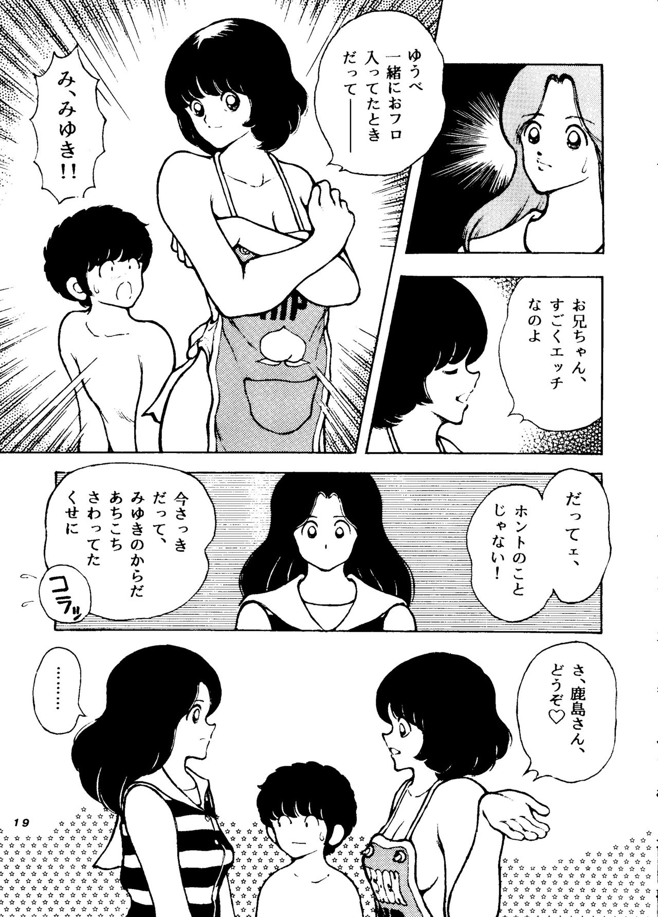 Touch vol. 4 ver.99 - Page 18
