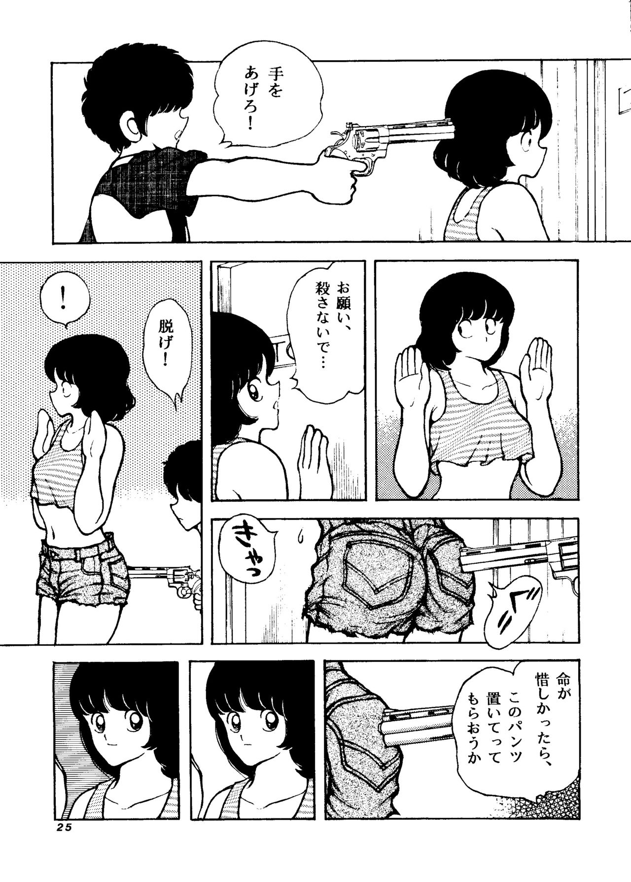 Touch vol. 4 ver.99 - Page 24