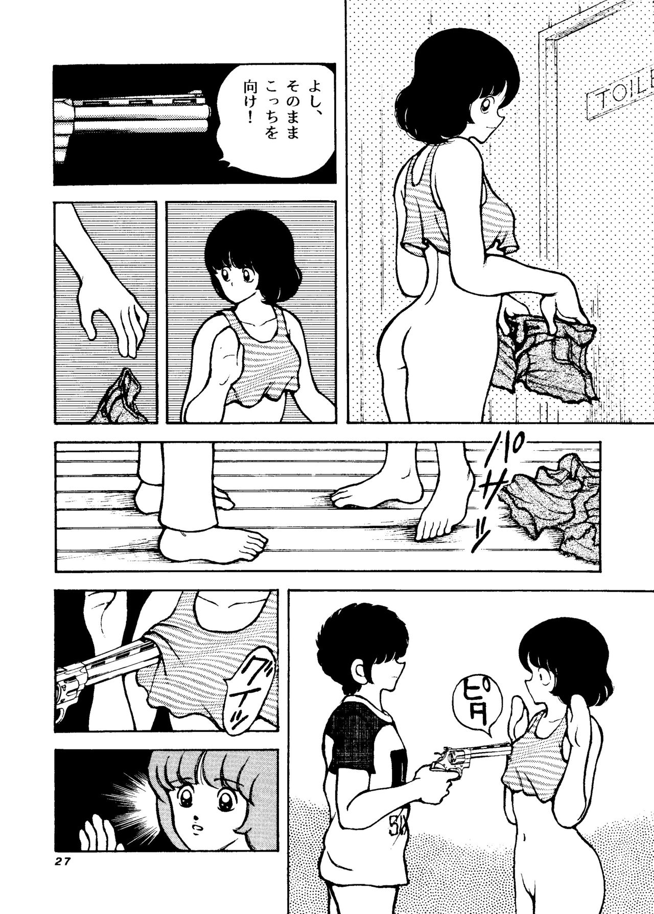 Touch vol. 4 ver.99 - Page 26