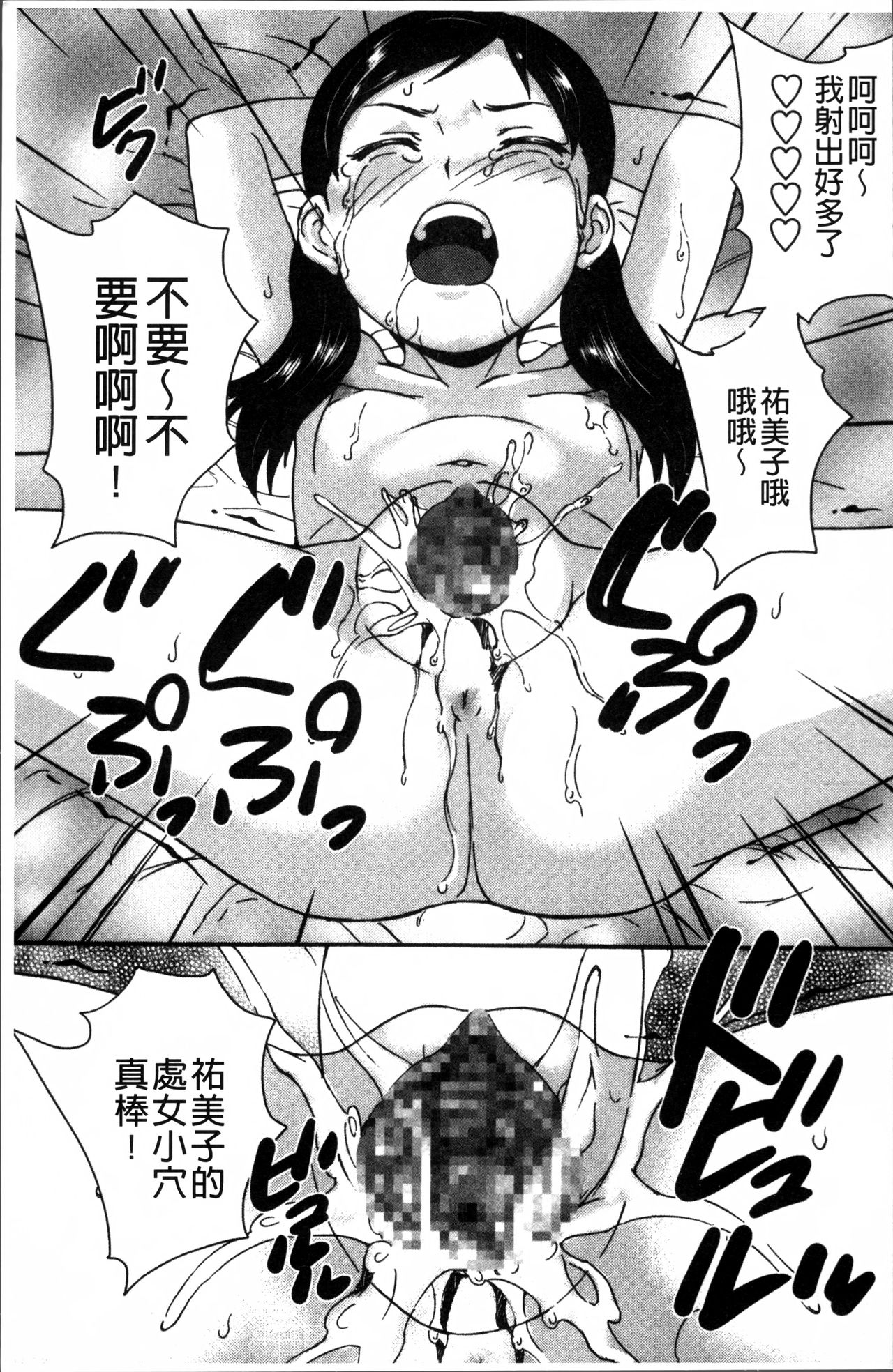 JS Love Doll - Page 152