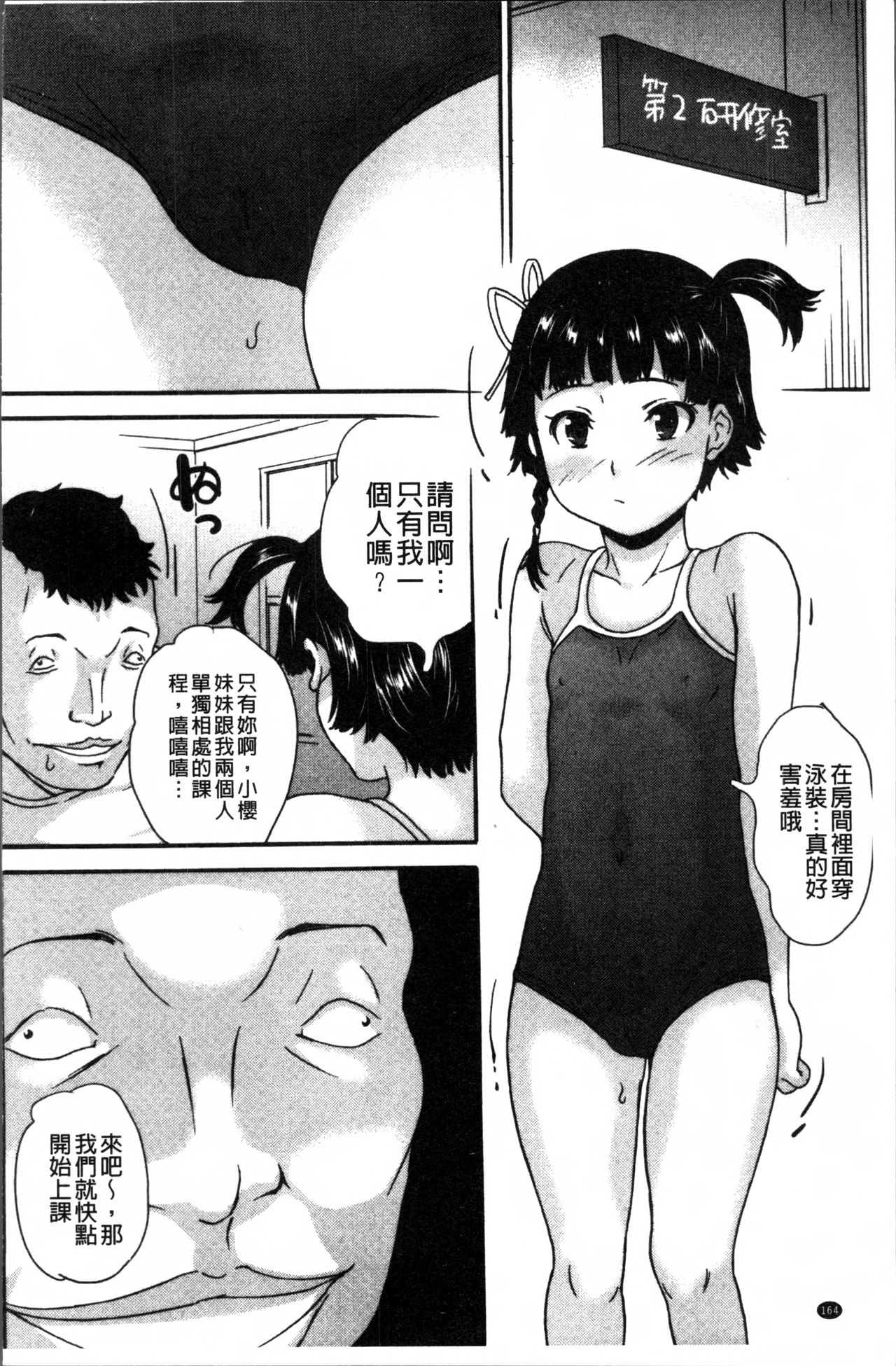 JS Love Doll - Page 169