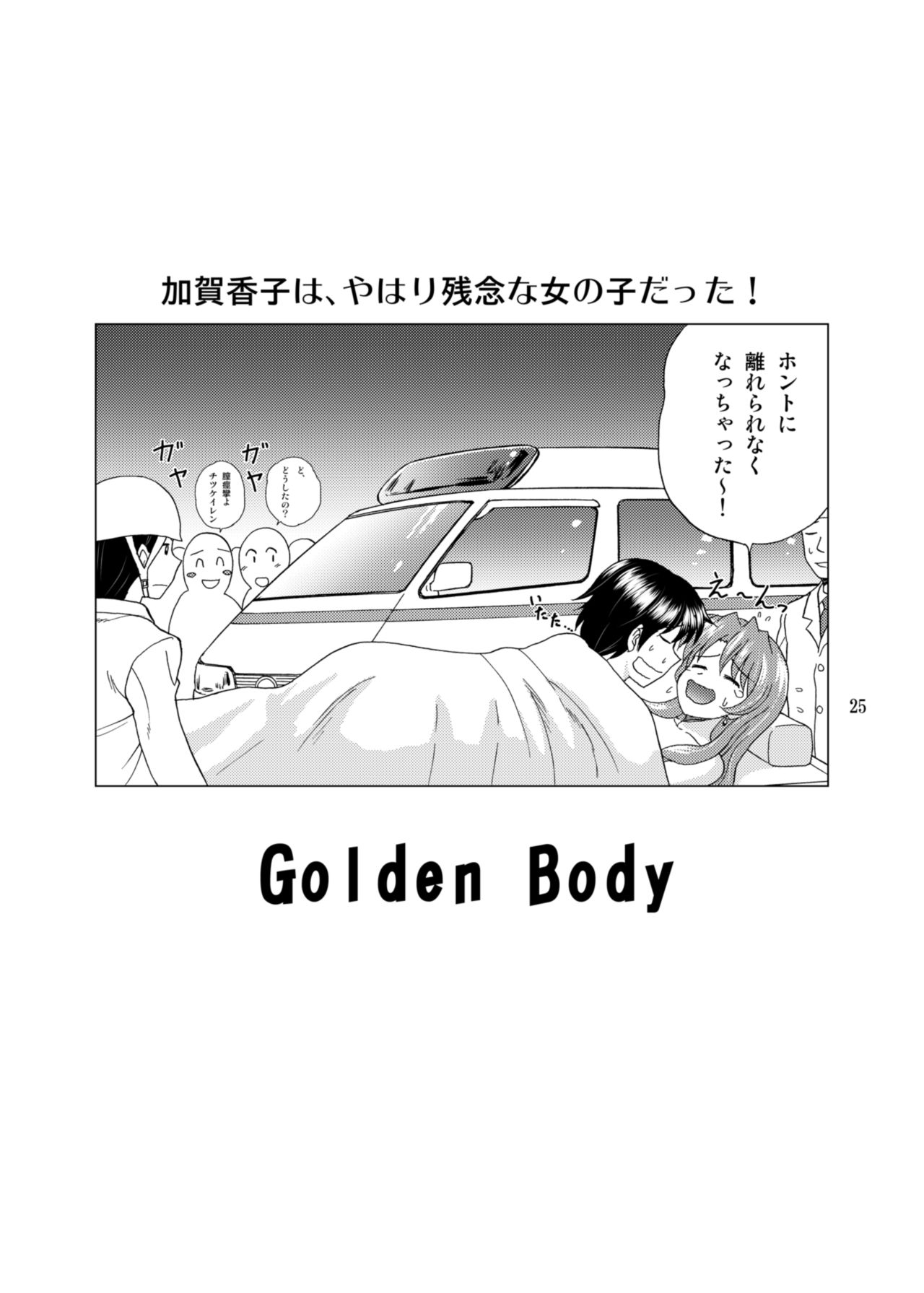 Golden Body - Page 25