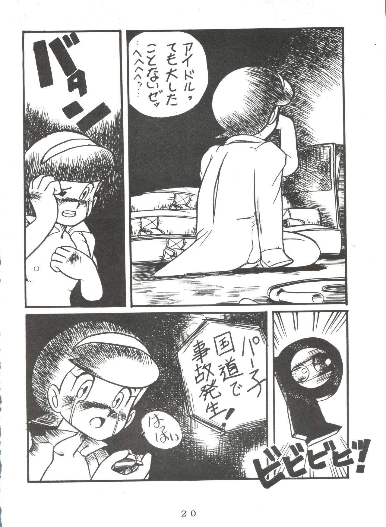 Sumire Special - Page 19