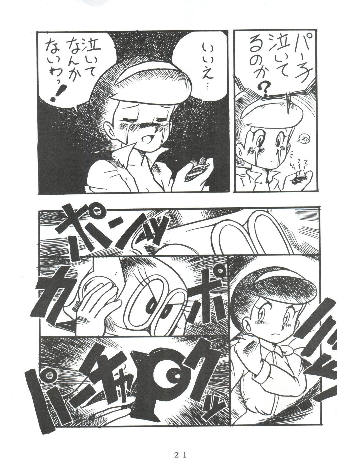 Sumire Special - Page 20