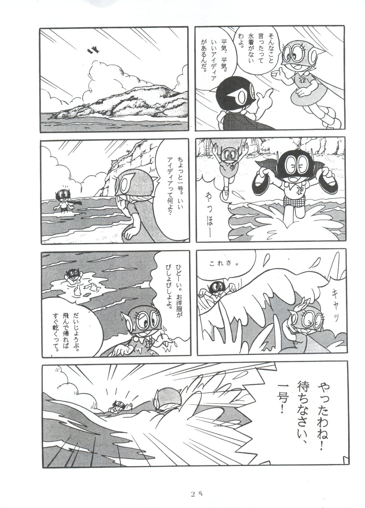Sumire Special - Page 24