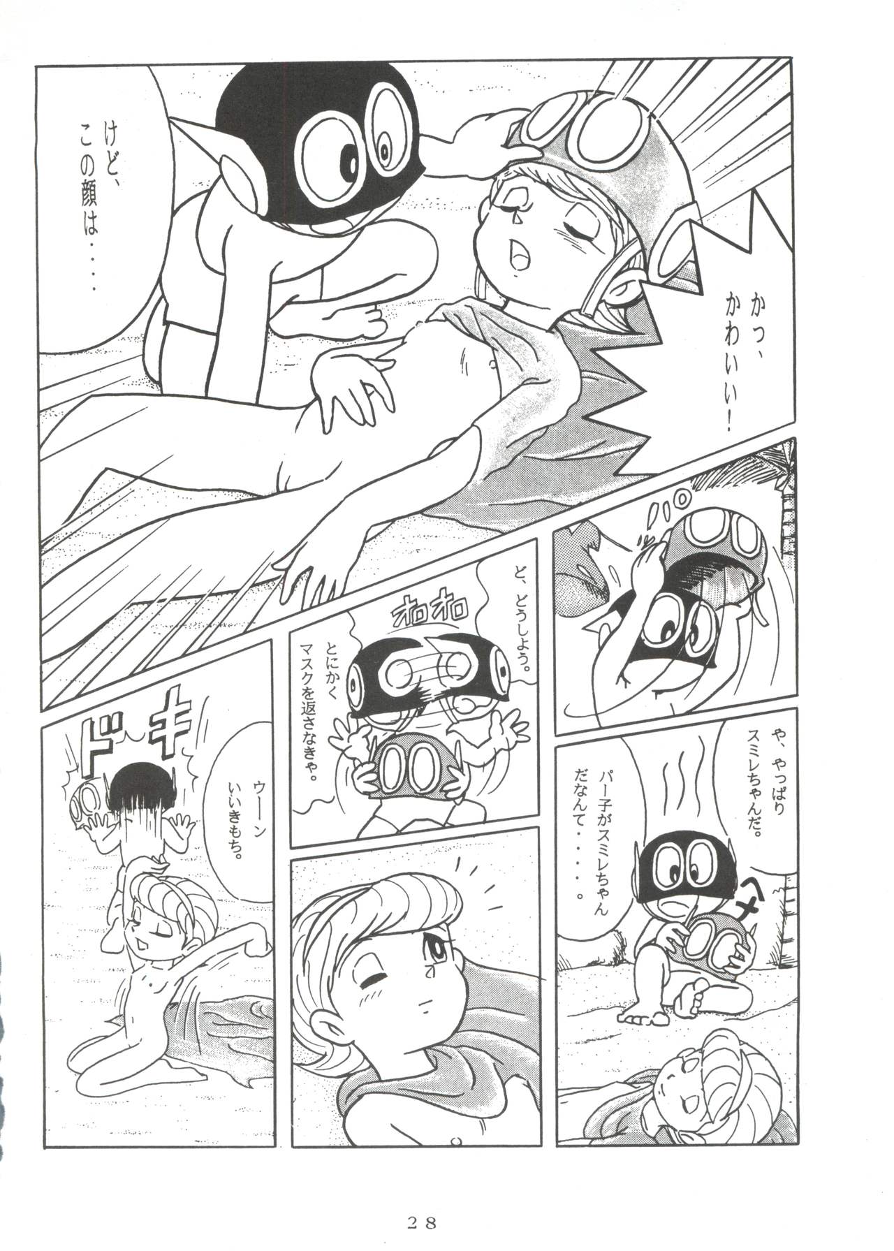 Sumire Special - Page 27