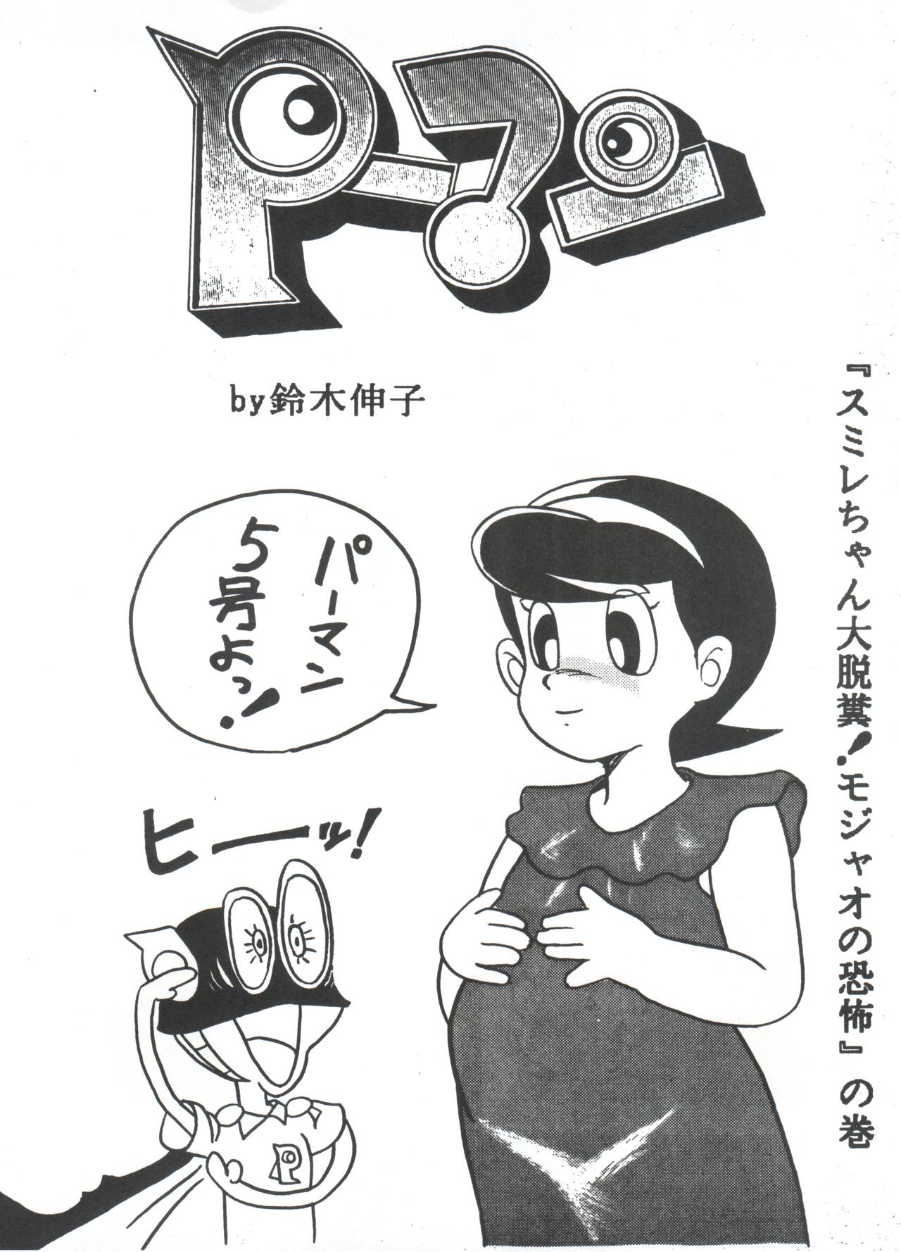 Sumire Special - Page 32