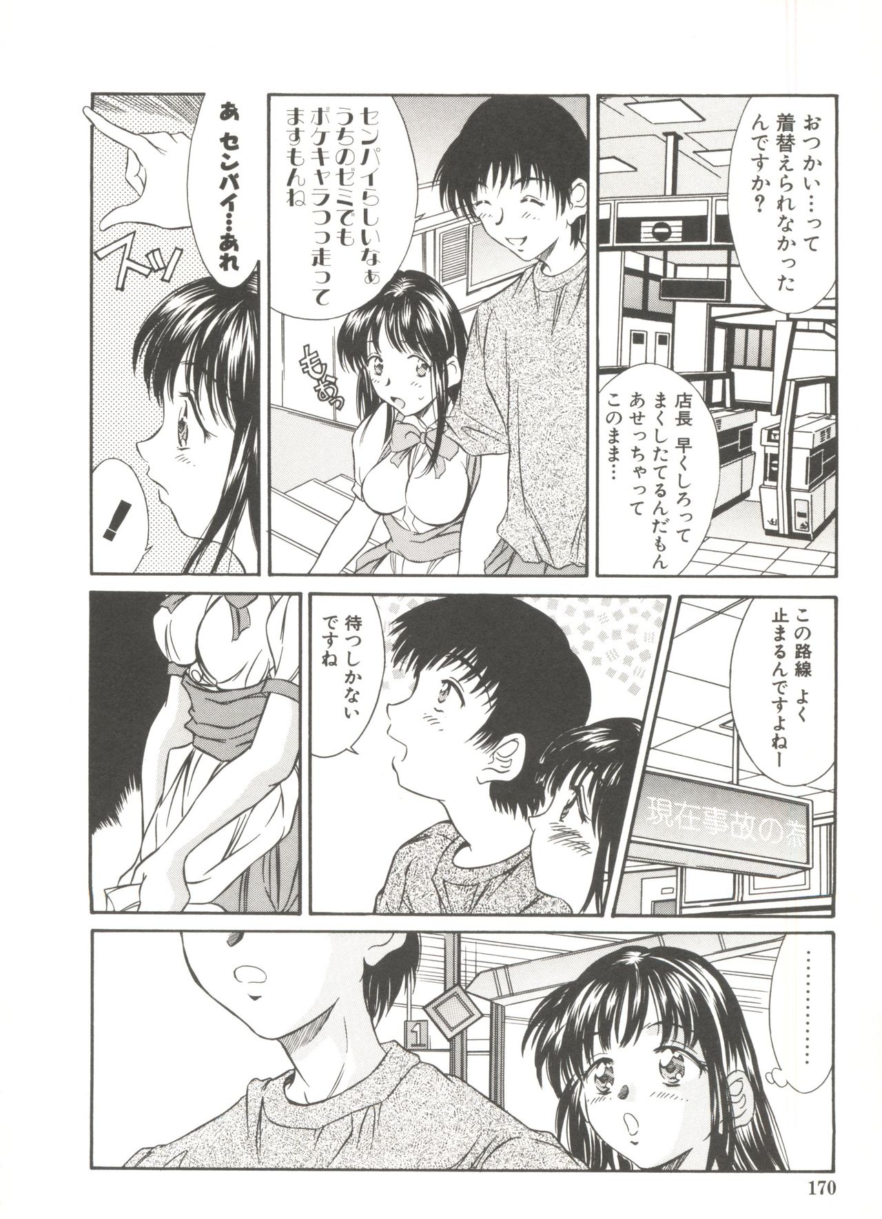 Tennen Cosprecco - Page 172