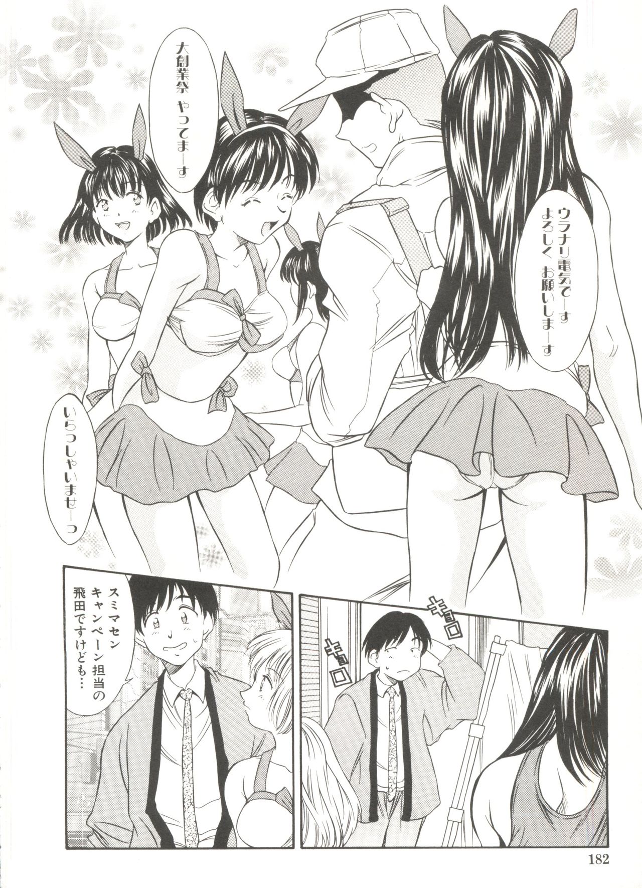 Tennen Cosprecco - Page 184