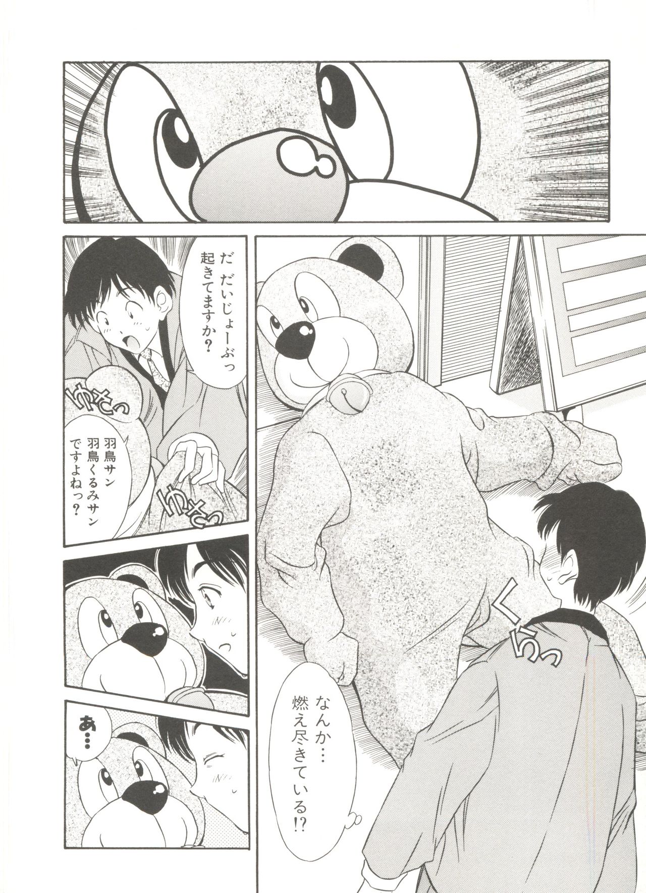 Tennen Cosprecco - Page 186