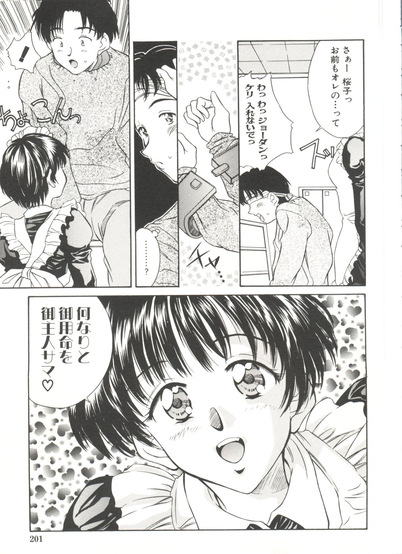 Tennen Cosprecco - Page 203