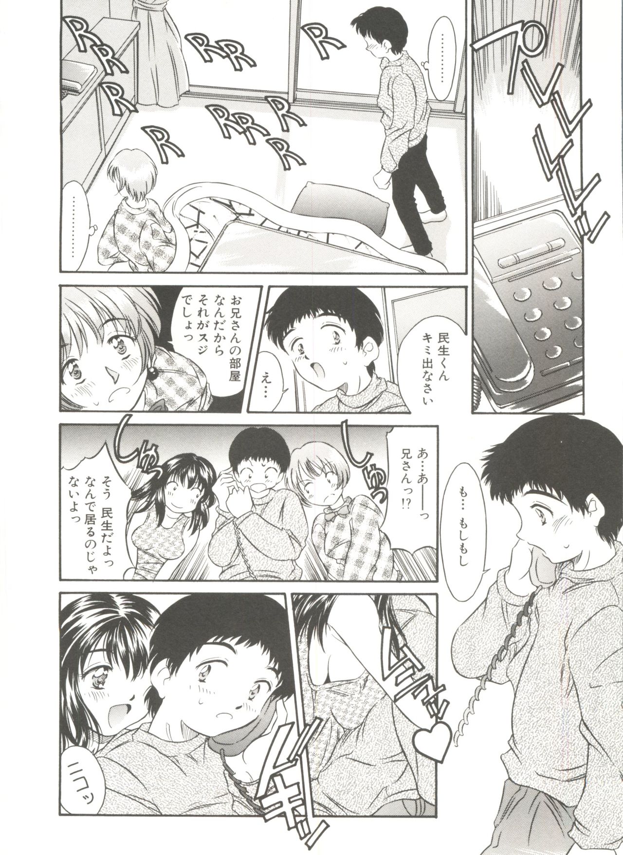 Tennen Cosprecco - Page 30