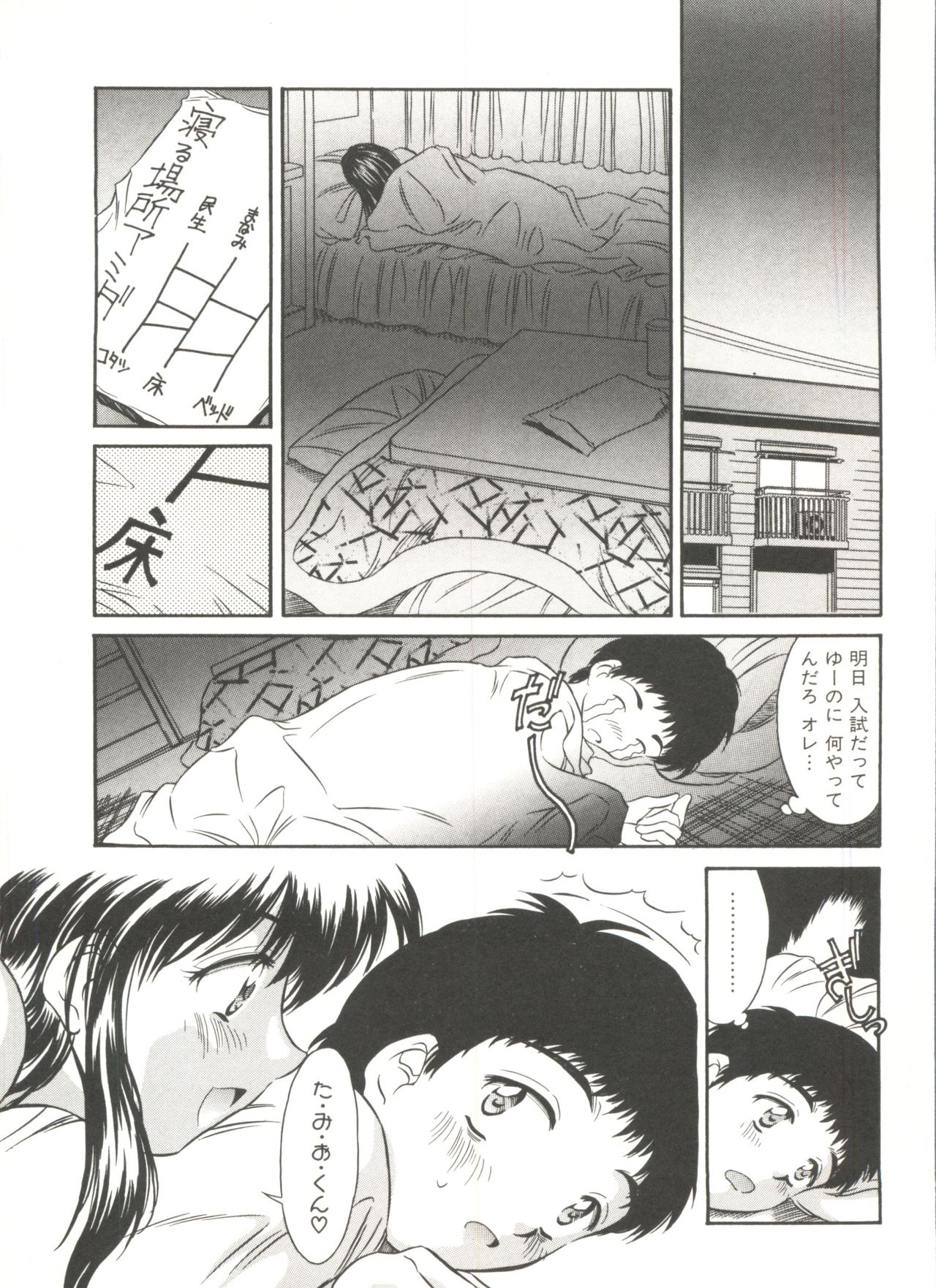 Tennen Cosprecco - Page 32