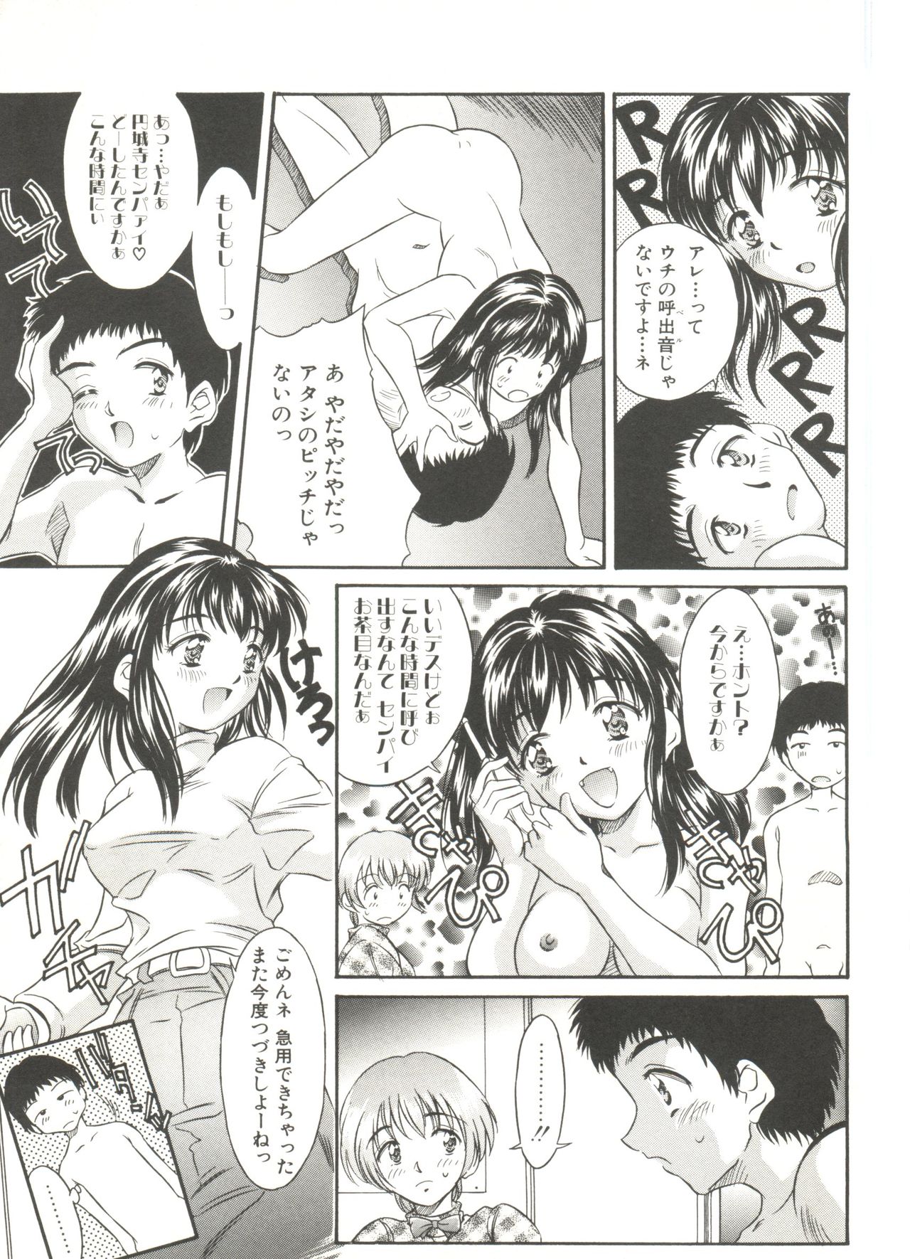 Tennen Cosprecco - Page 37