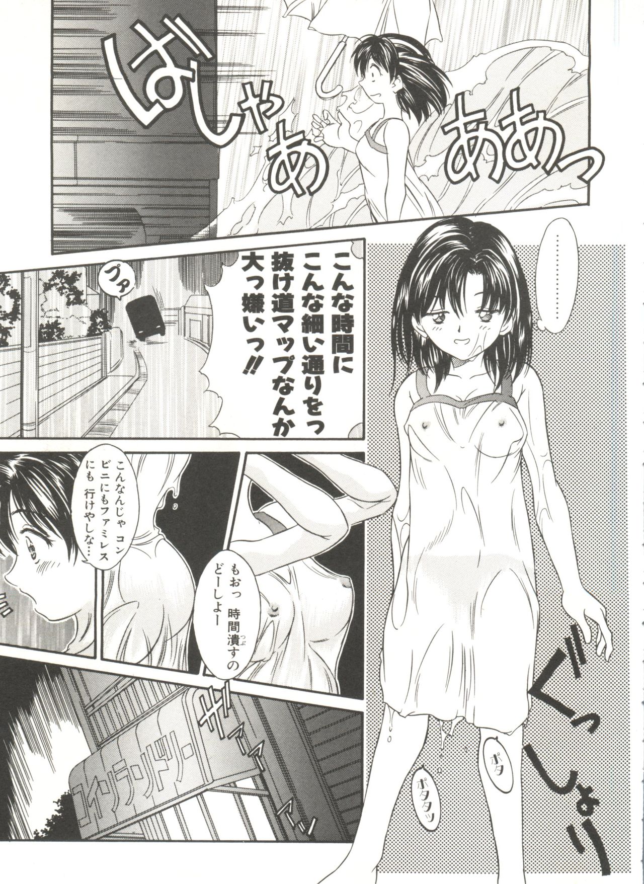 Tennen Cosprecco - Page 65