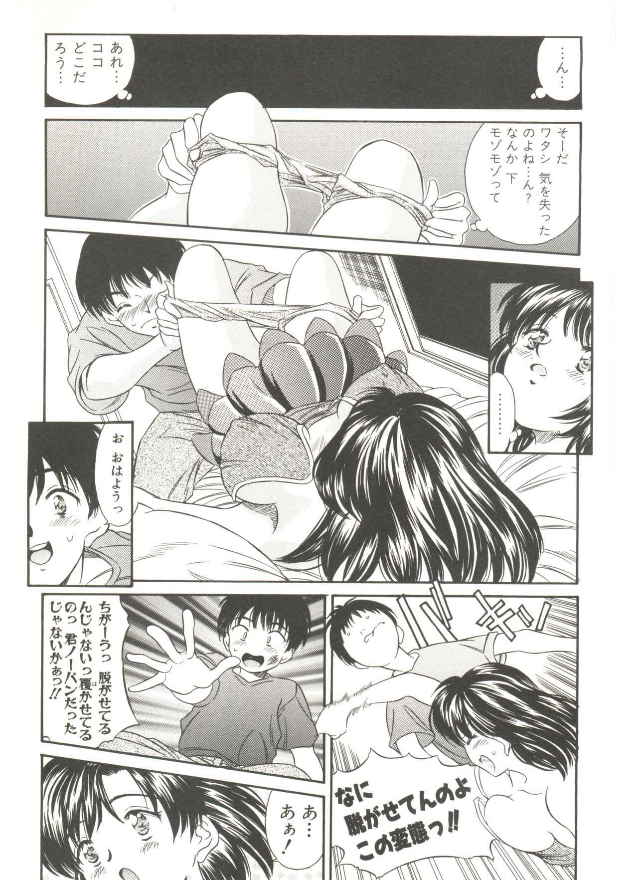 Tennen Cosprecco - Page 69