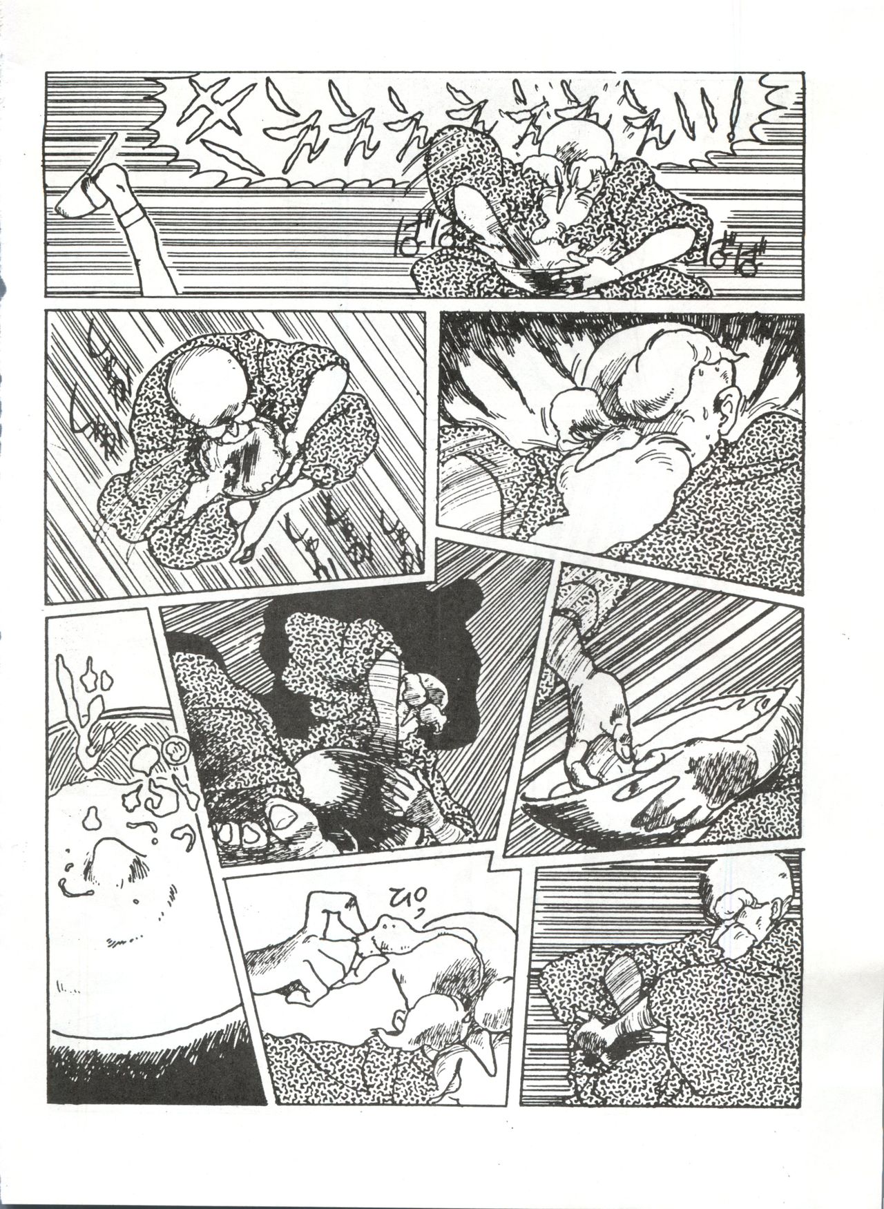 Tororoimo Vol. 1 - Page 15