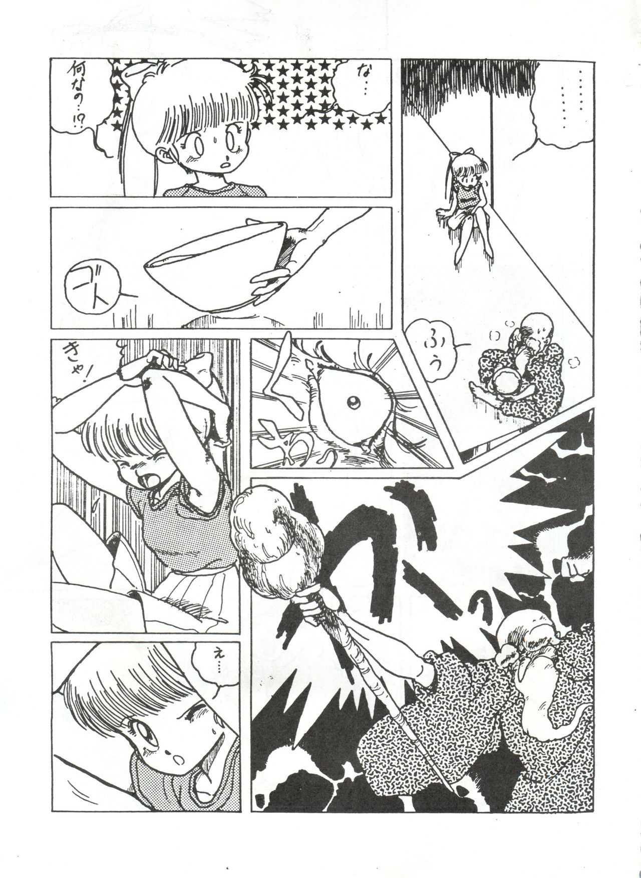 Tororoimo Vol. 1 - Page 16