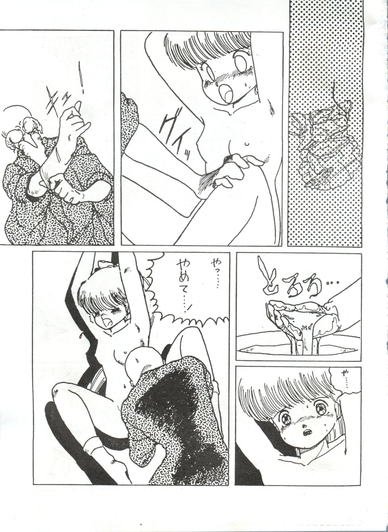 Tororoimo Vol. 1 - Page 18