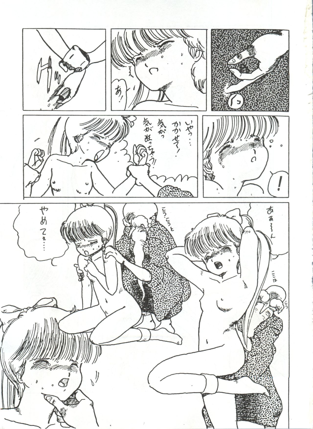 Tororoimo Vol. 1 - Page 20