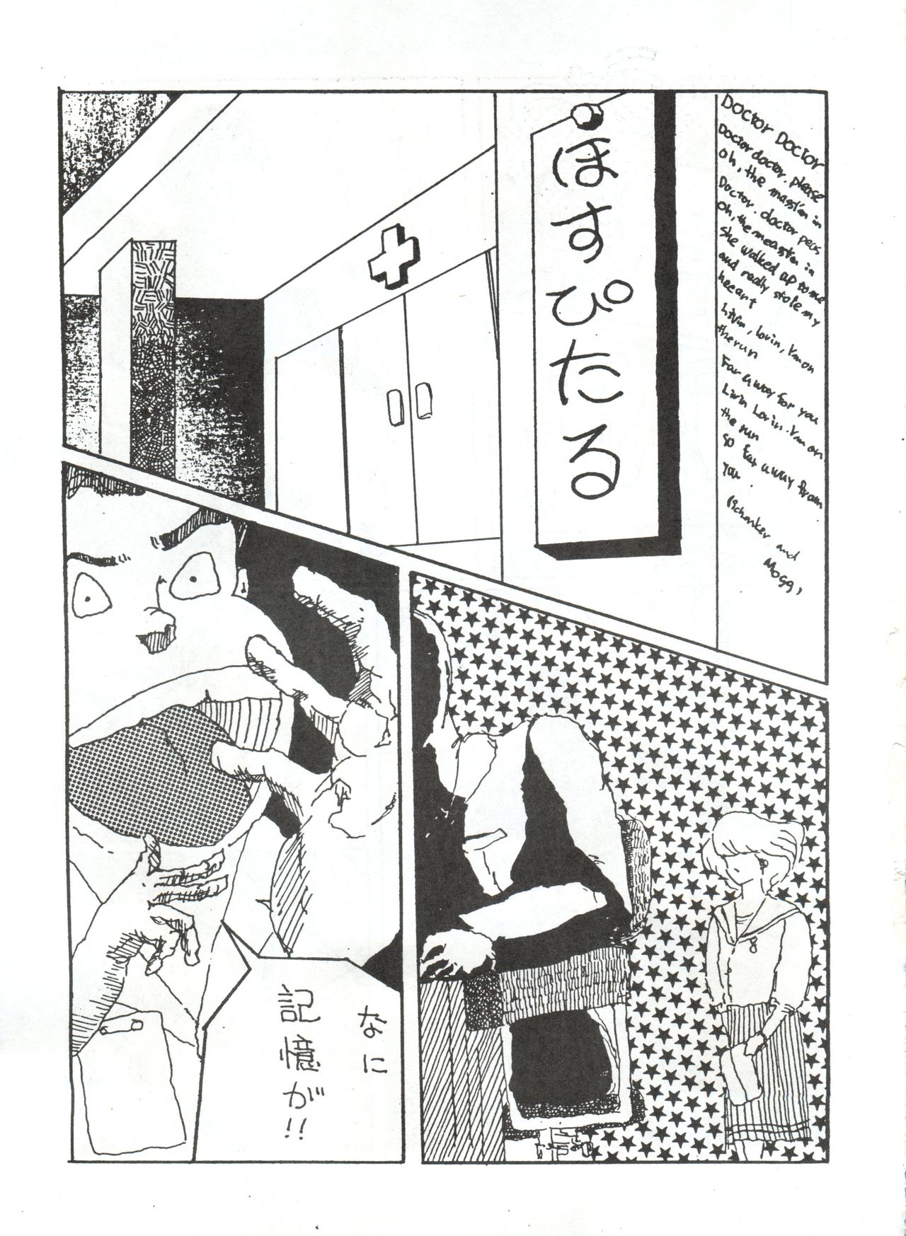 Tororoimo Vol. 1 - Page 28