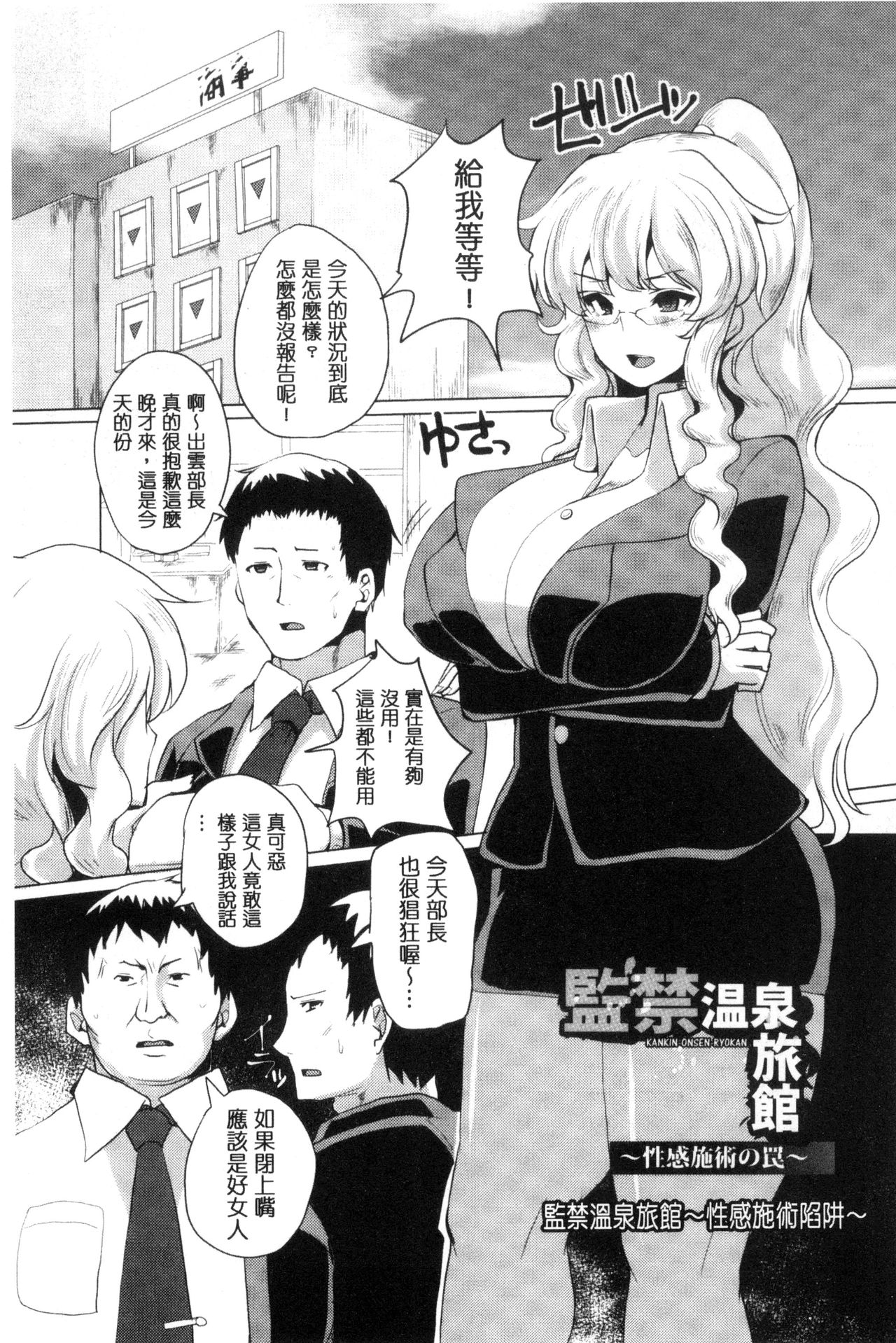 Tanetsuke! Press Press Press |  播種吧！拜託你拜託你拜託你 - Page 146