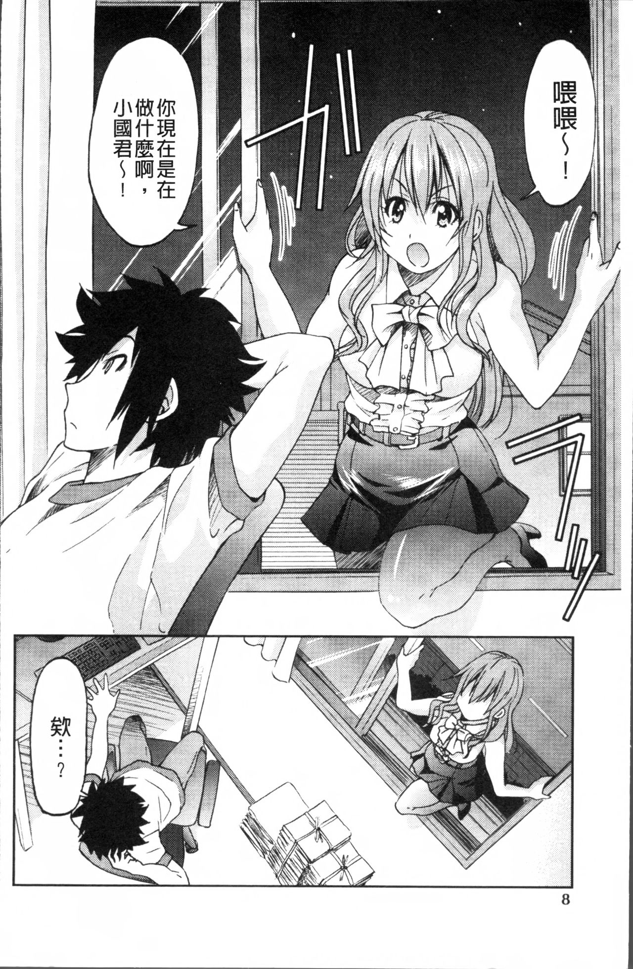 TEACHER x TEACHER - Page 21
