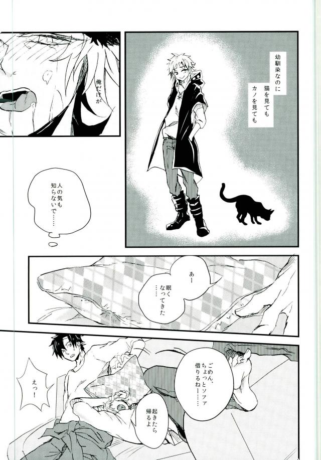 Usotsuki Neko - Page 11