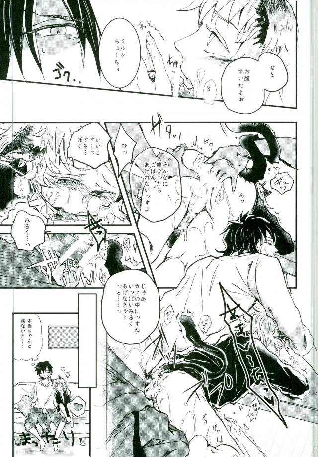 Usotsuki Neko - Page 27