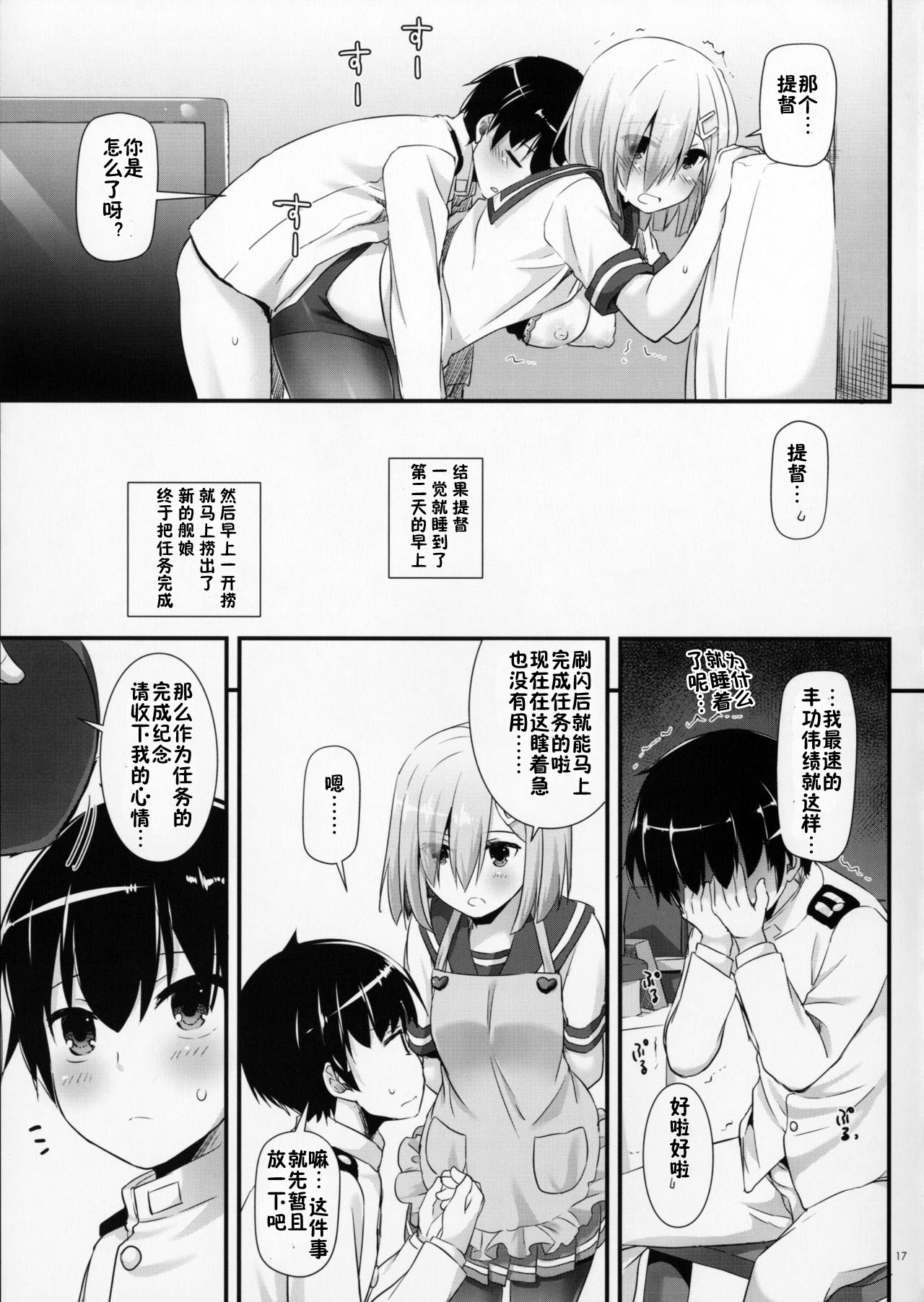 D.L. action 113 - Page 16