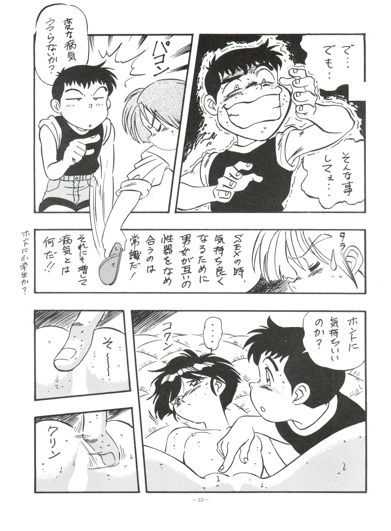 LOOK OUT 35 - Page 32