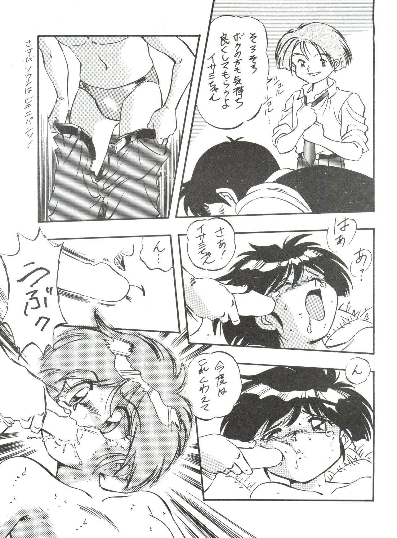 LOOK OUT 35 - Page 34