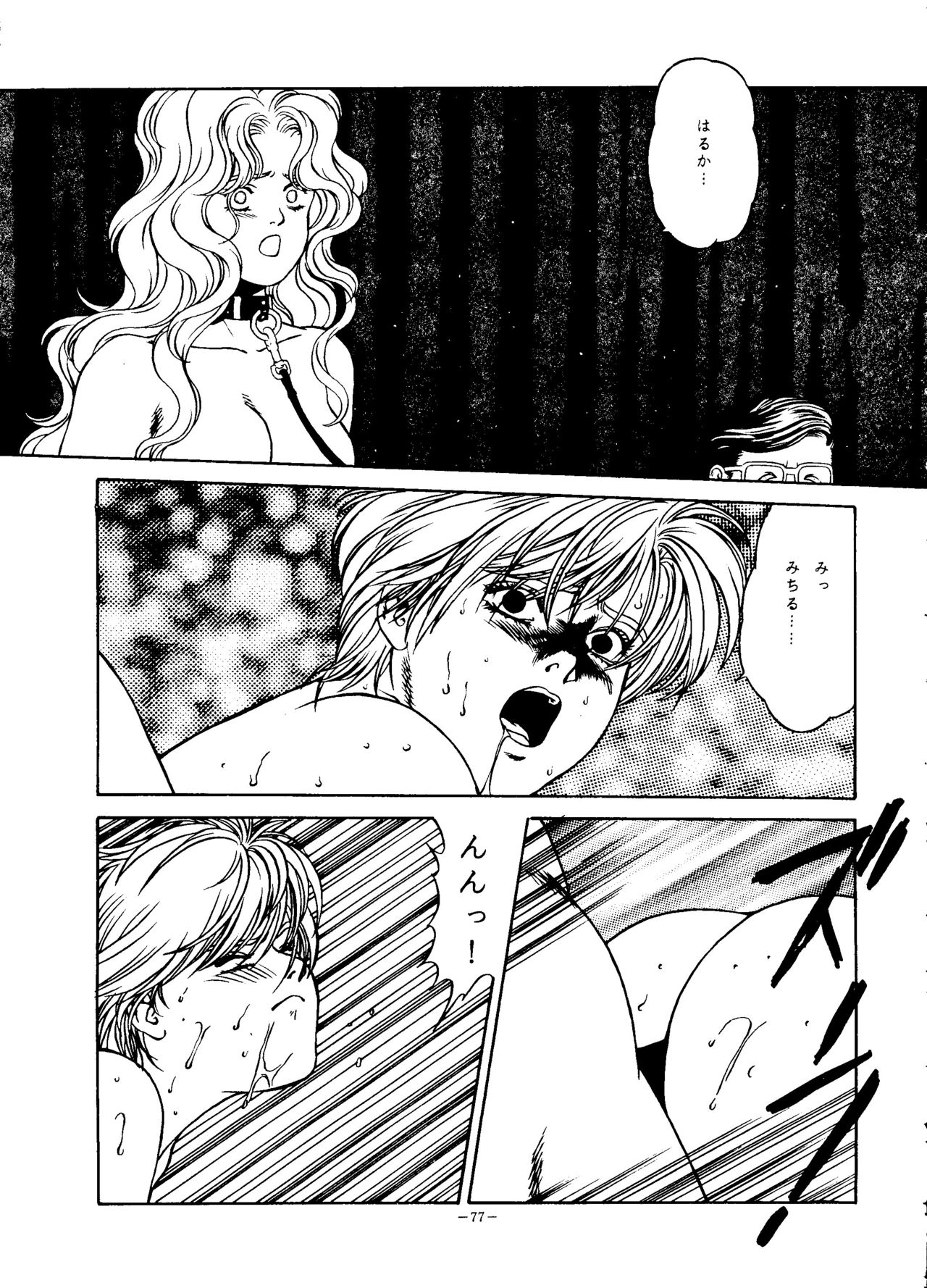 LOOK OUT 35 - Page 76