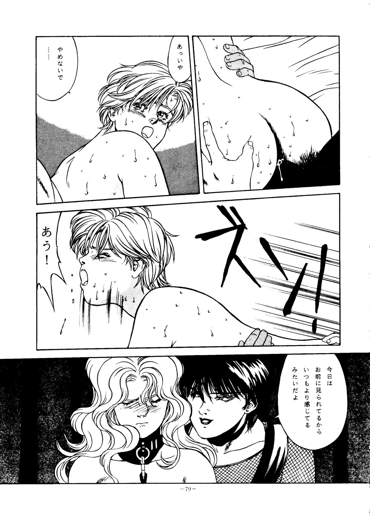 LOOK OUT 35 - Page 78