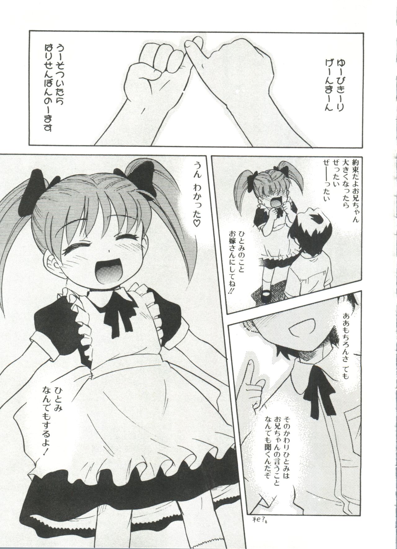 13cm - Page 109