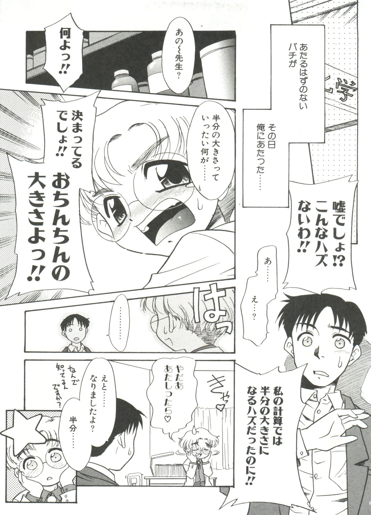 13cm - Page 11